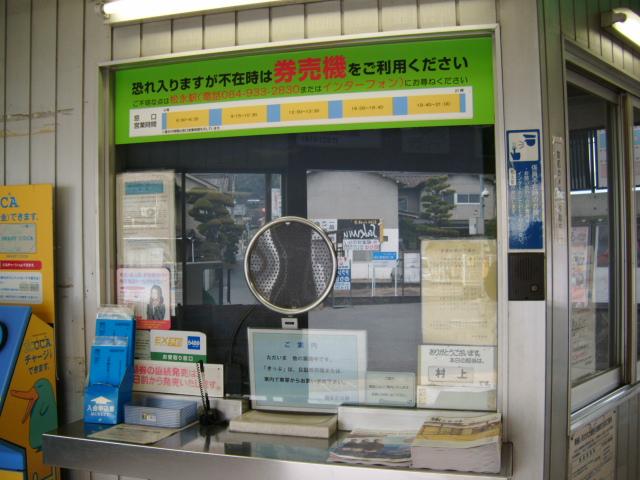 備後赤坂駅