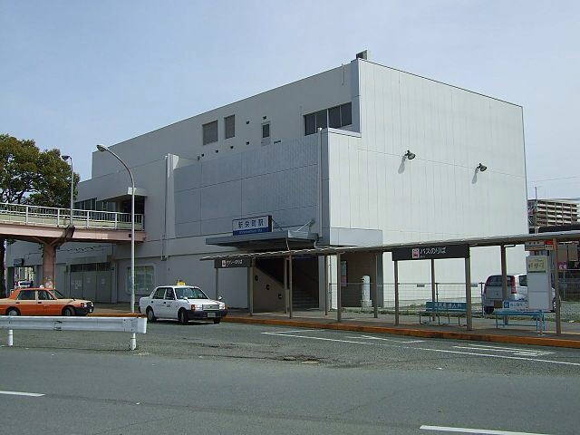 新栄町駅