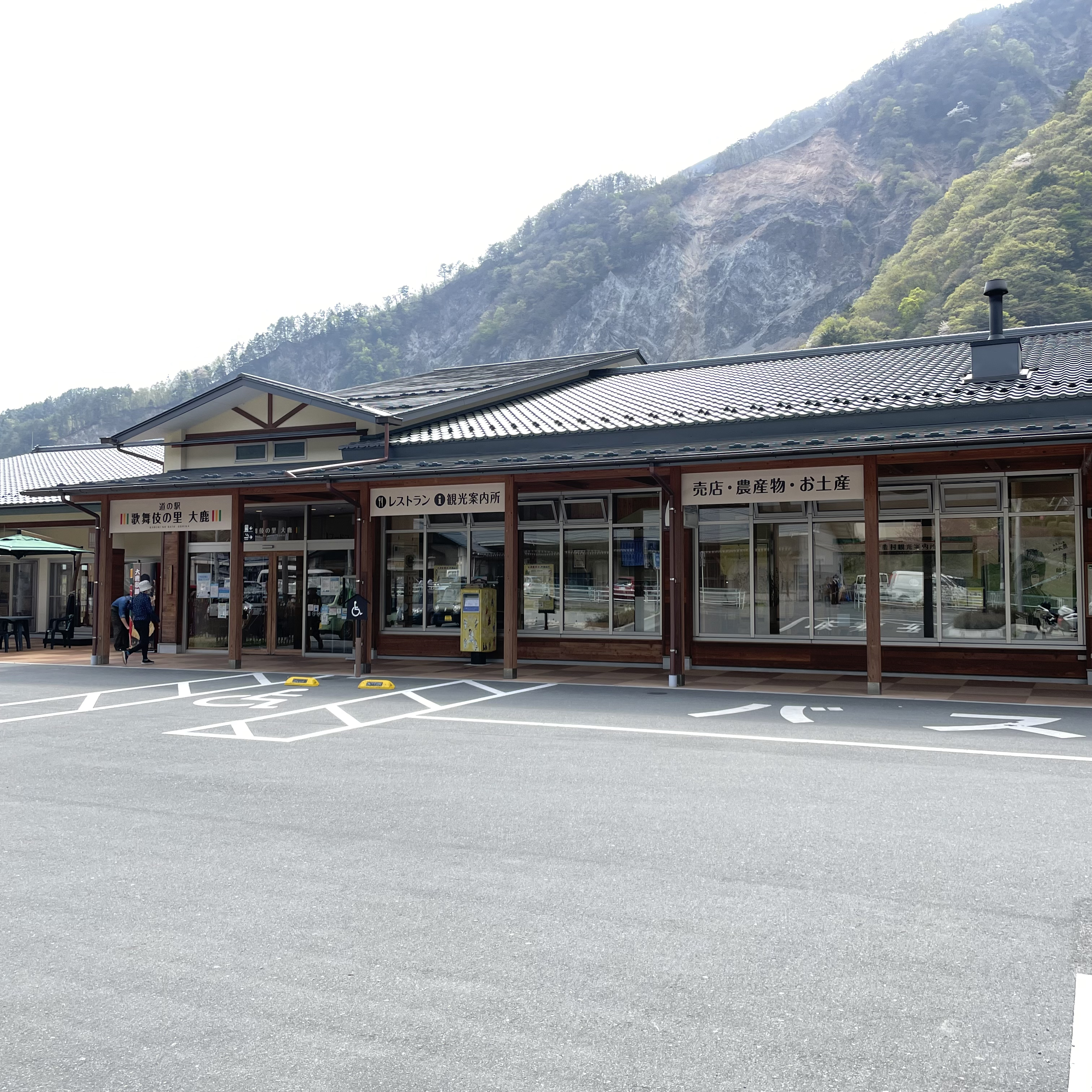 道の駅歌舞伎の里大鹿