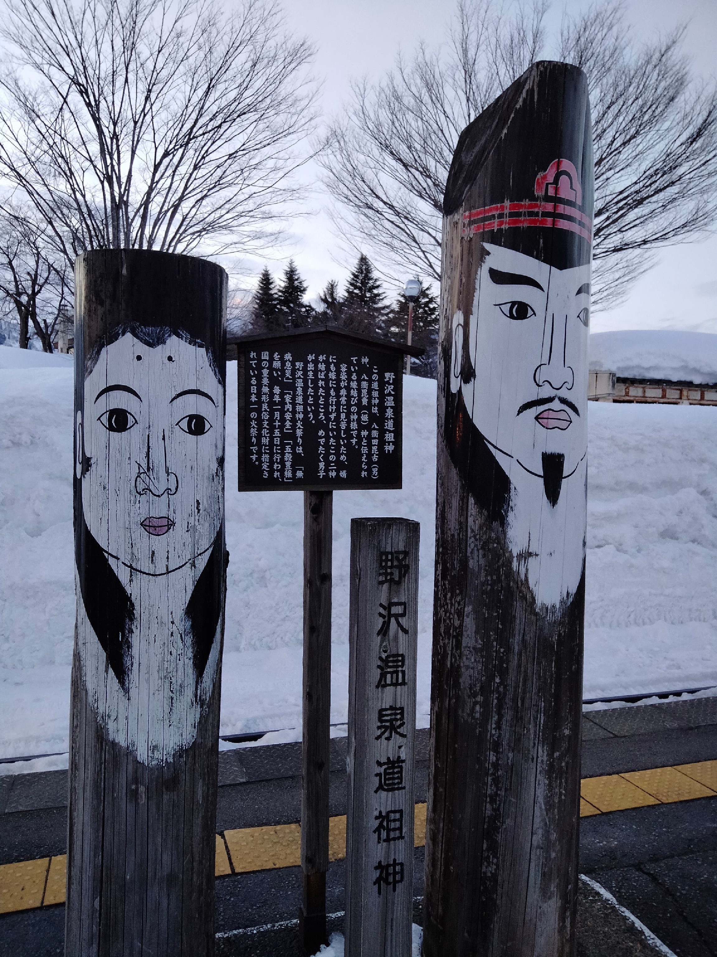 戸狩野沢温泉駅