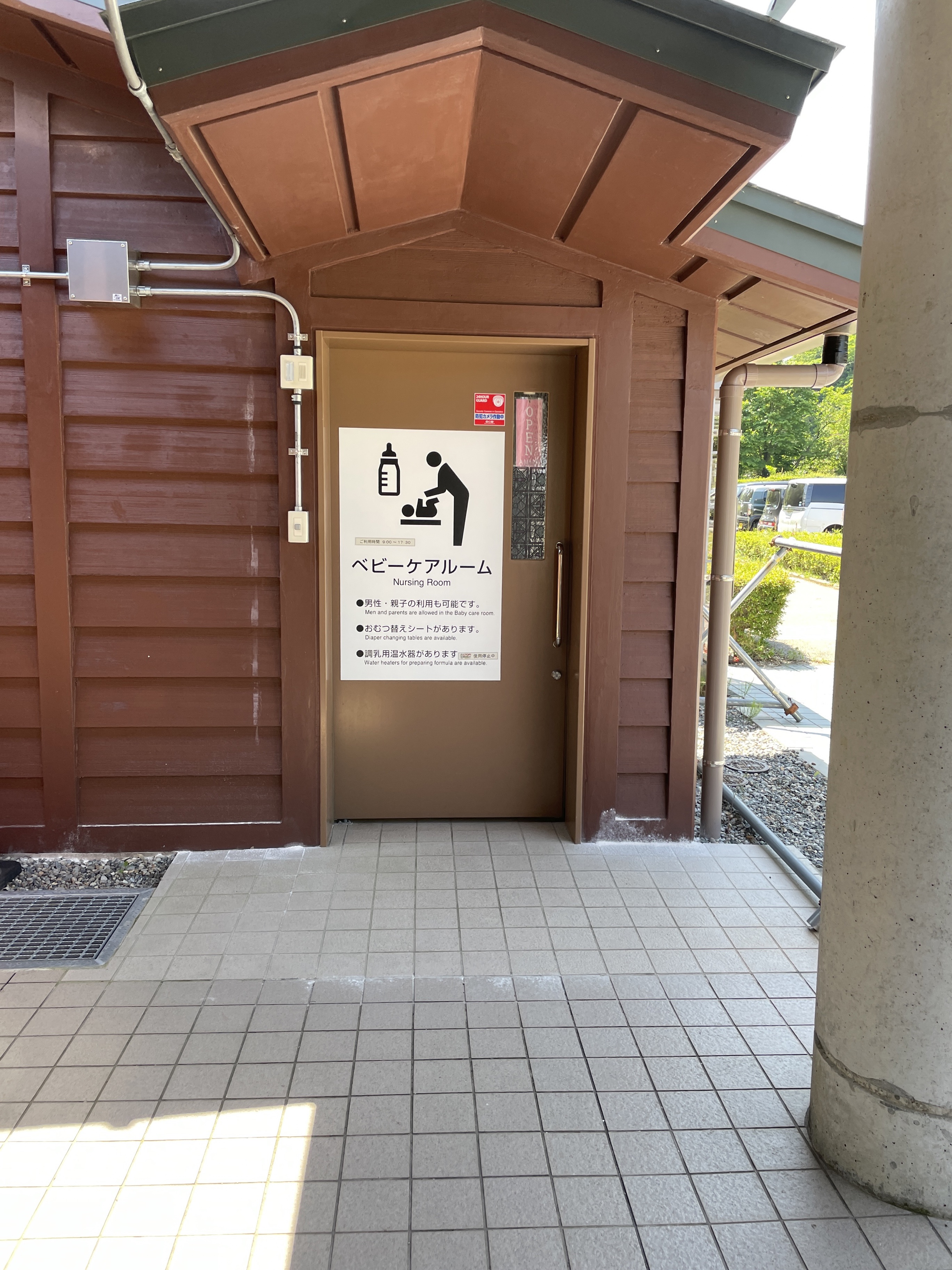 道の駅しらやまさん