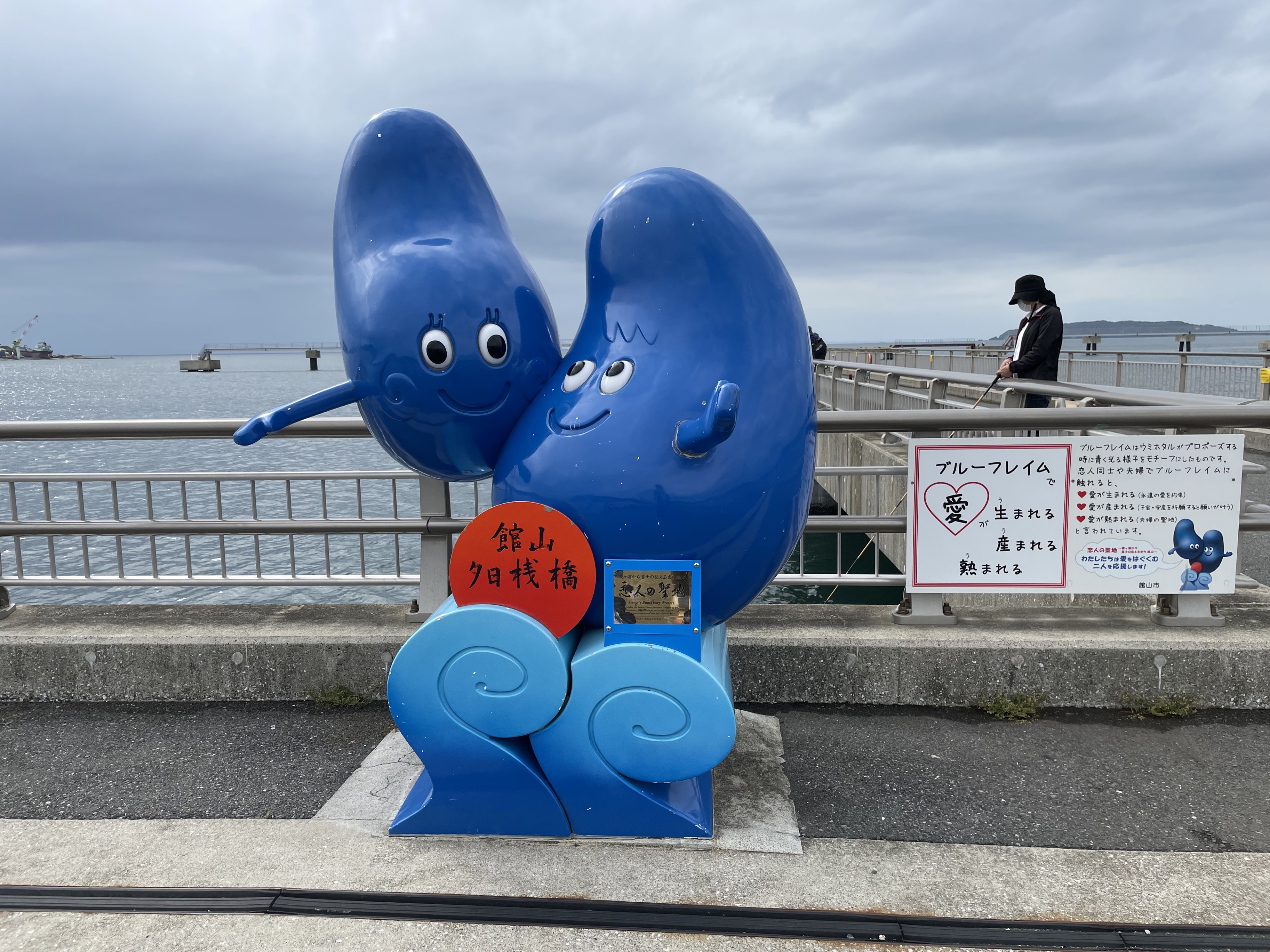 “渚の駅”たてやま