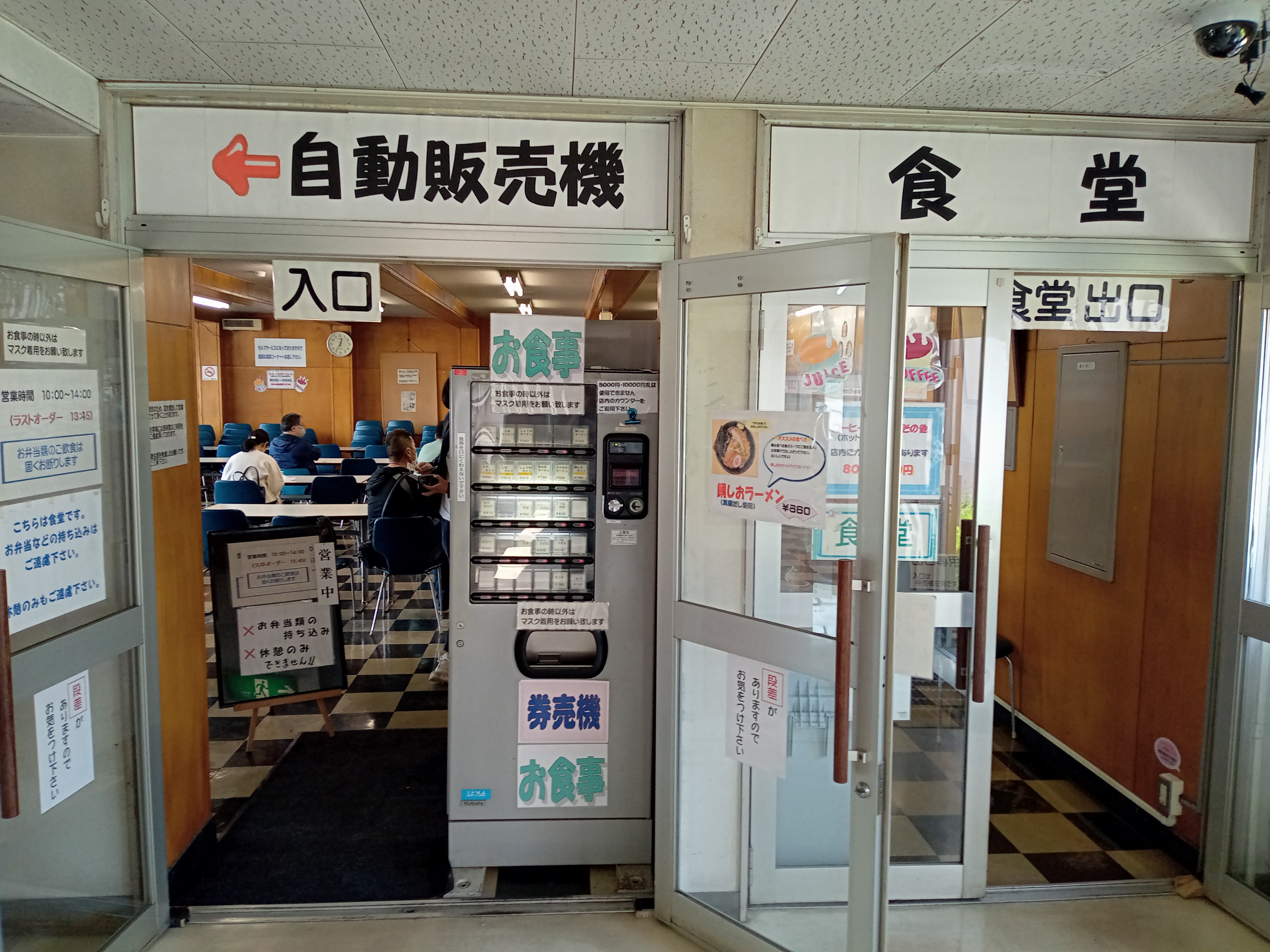 札幌運転免許試験場
