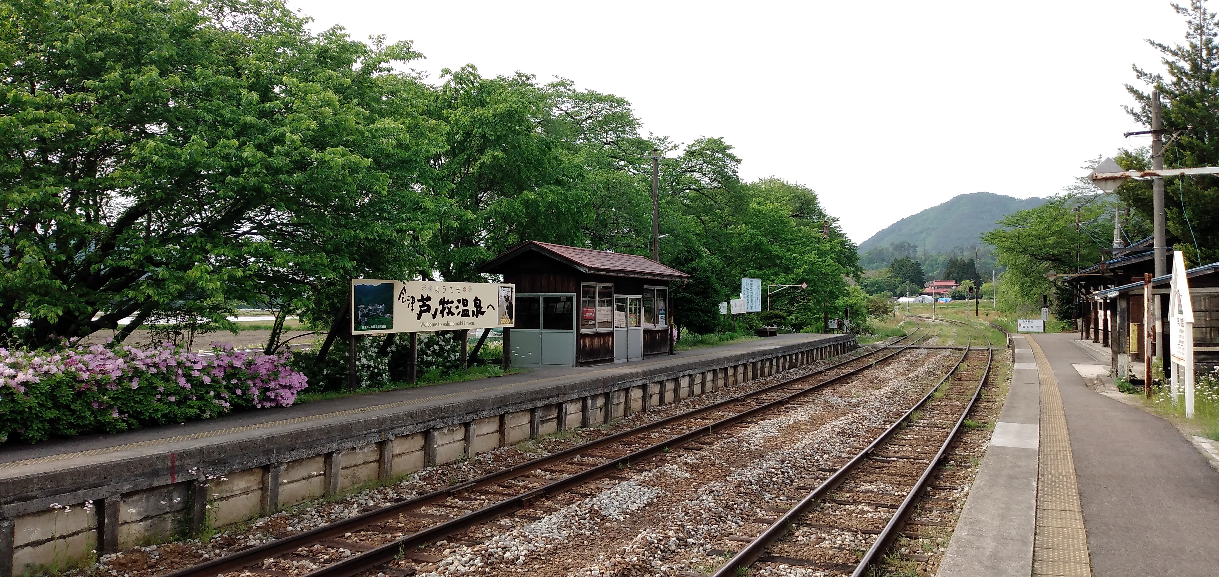 芦ノ牧温泉駅