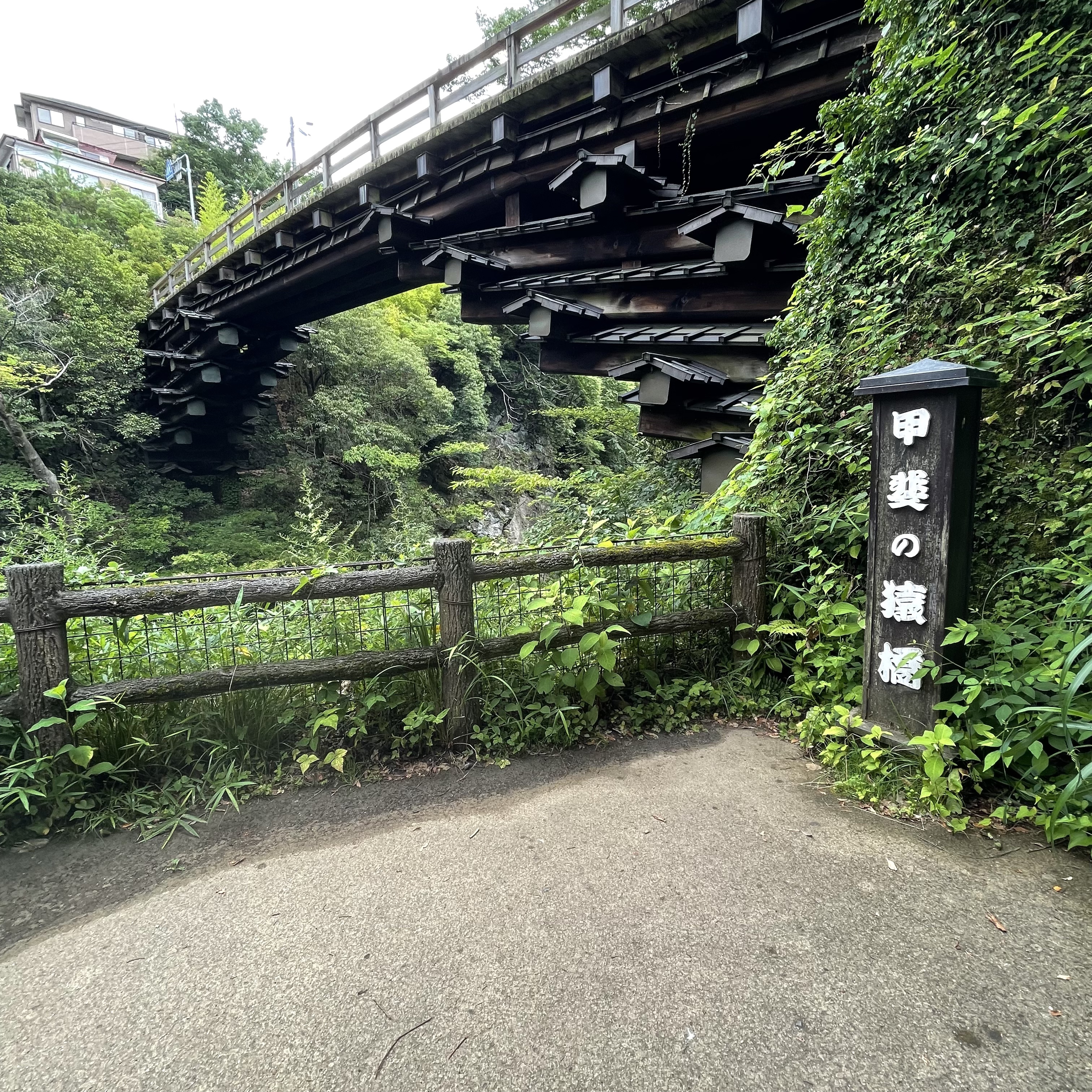 猿橋駅