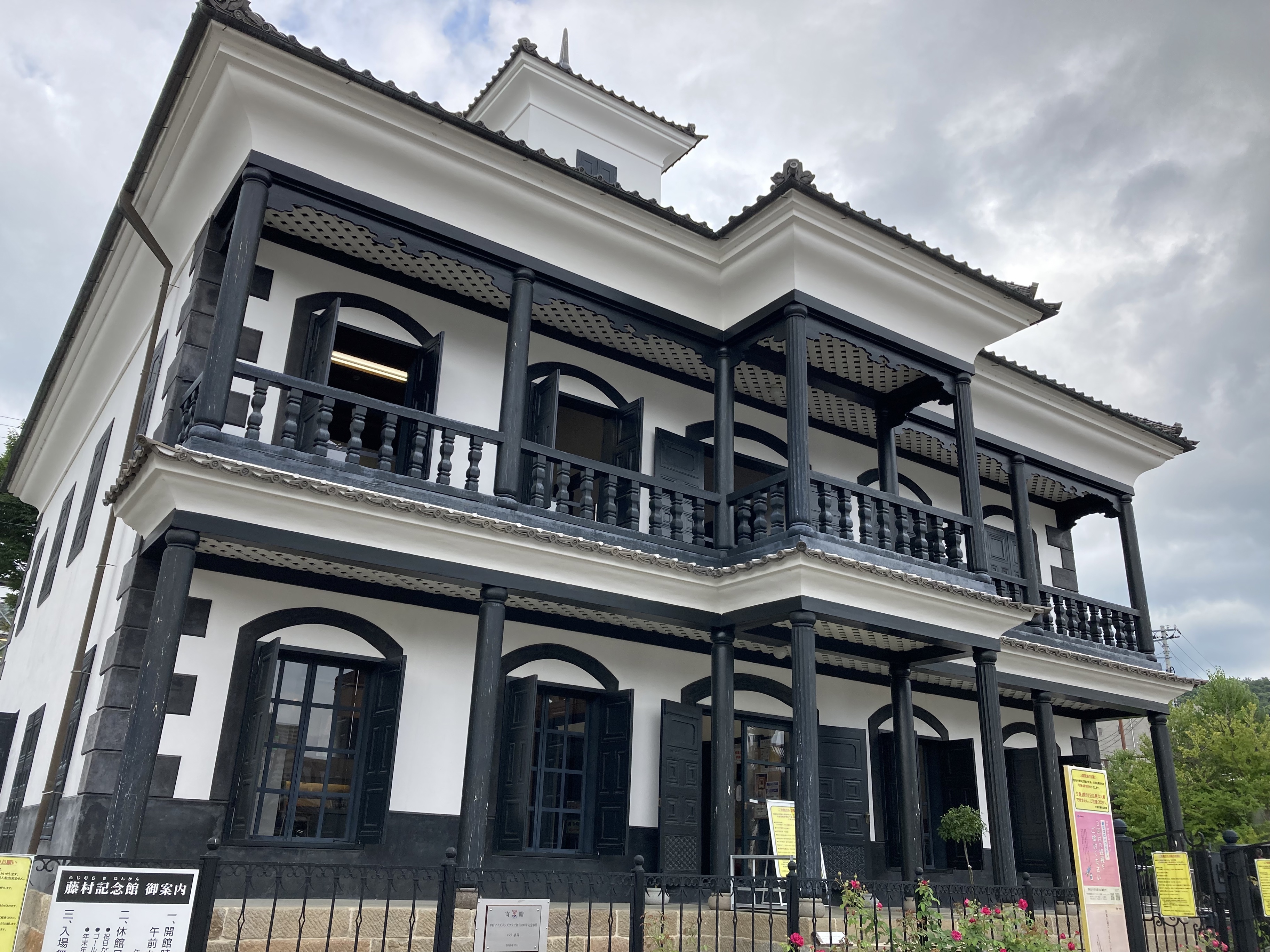 甲府市藤村記念館