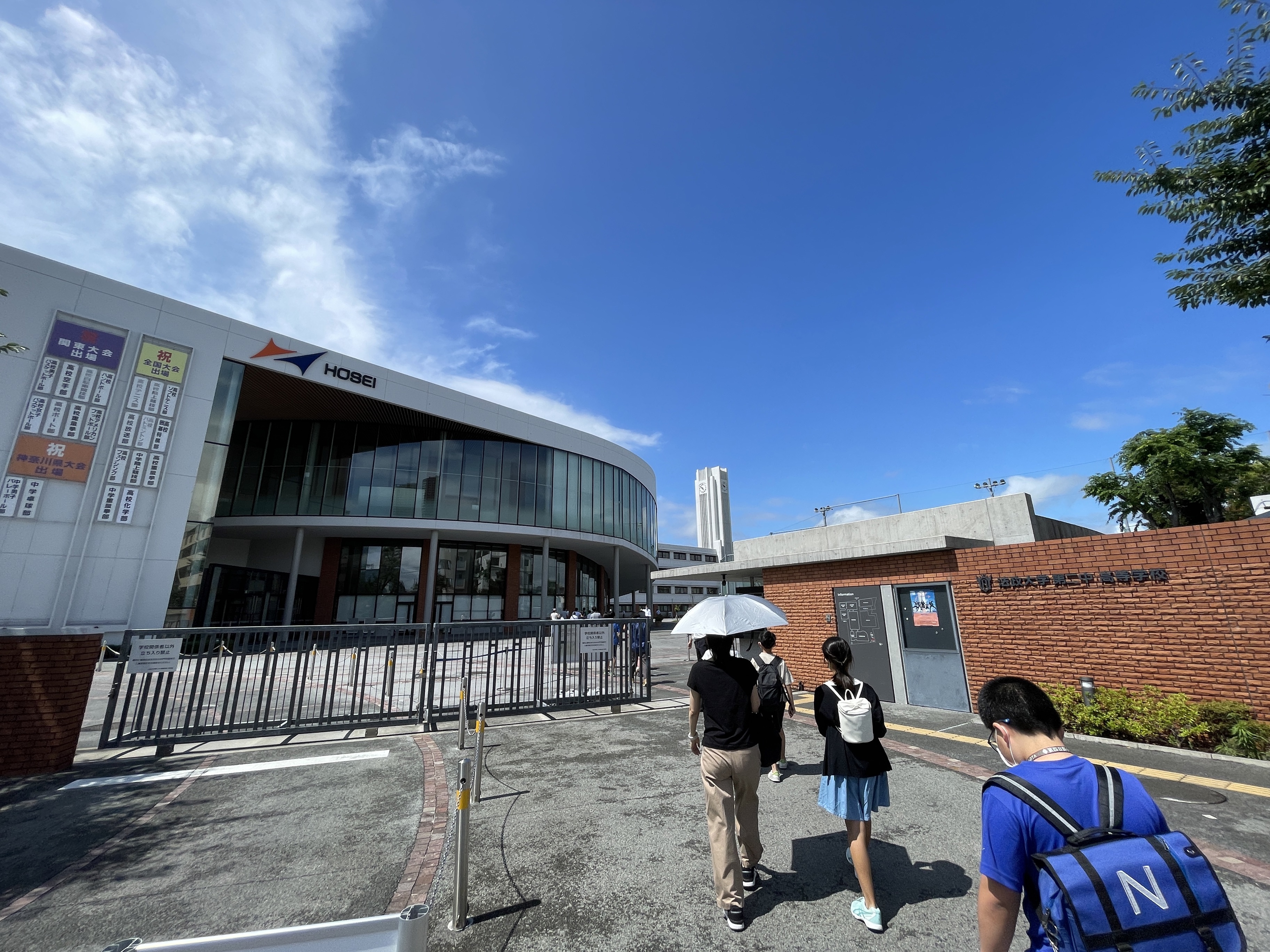 法政大学第二中学校・高等学校