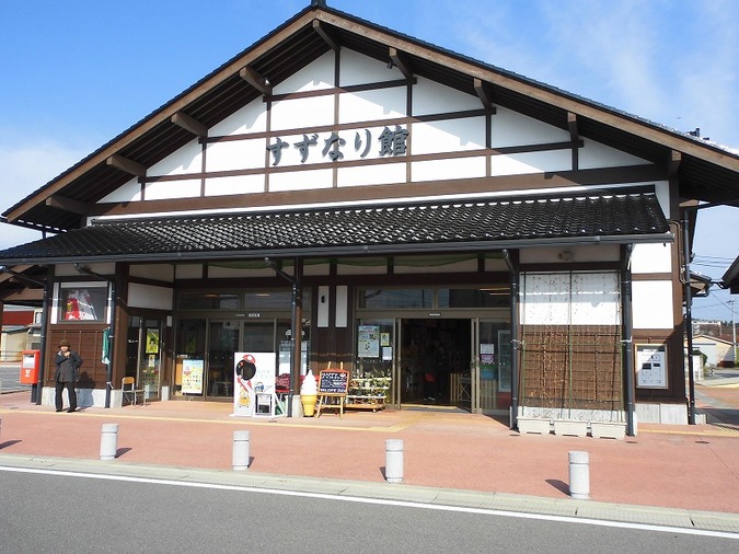 道の駅すずなり