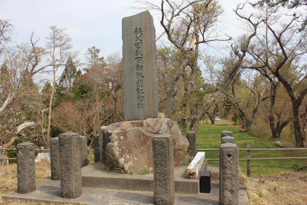 檜山安東氏城館跡