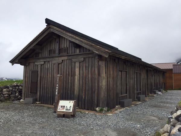 室堂小屋