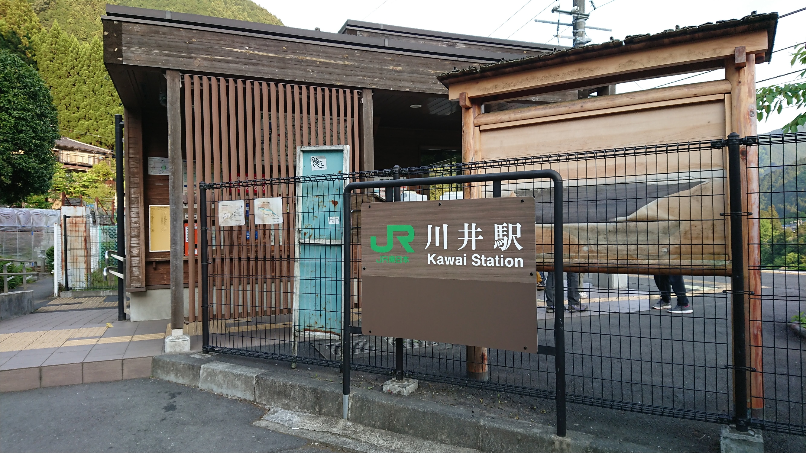 川井駅