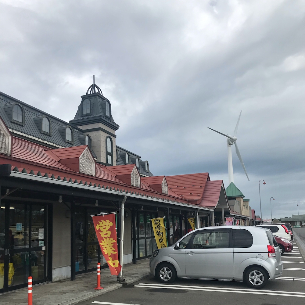 道の駅岩城