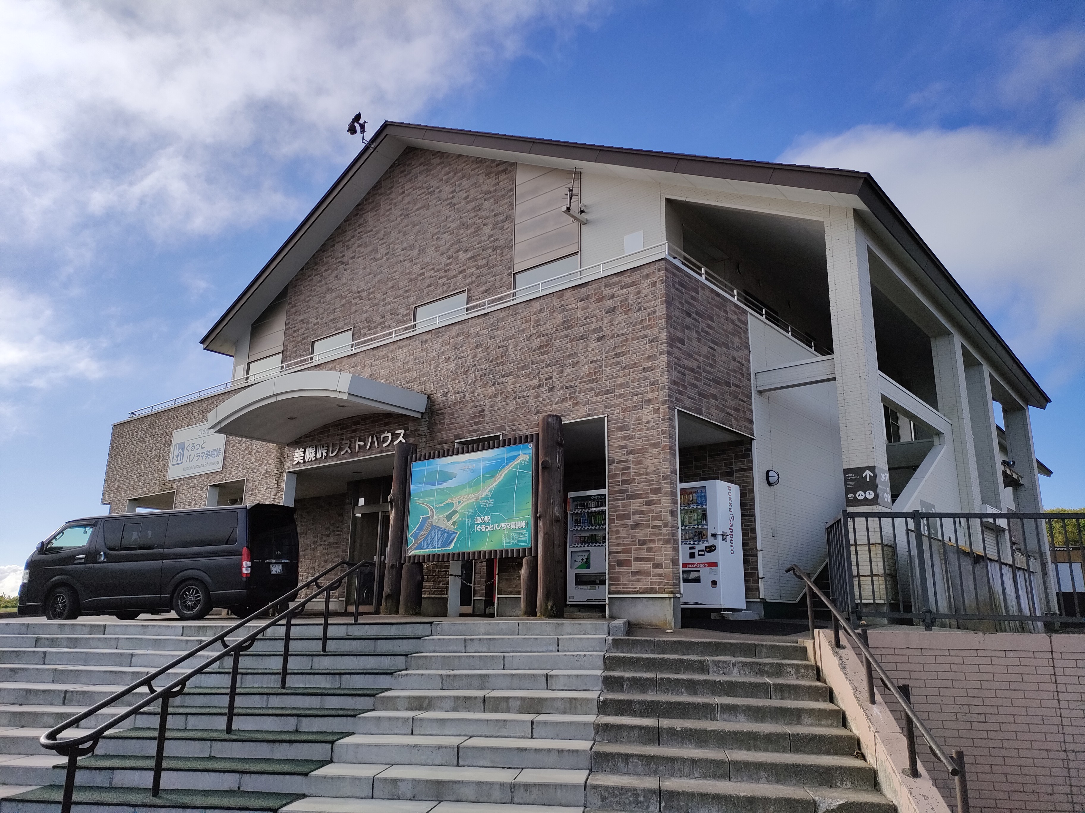 道の駅ぐるっとパノラマ美幌峠