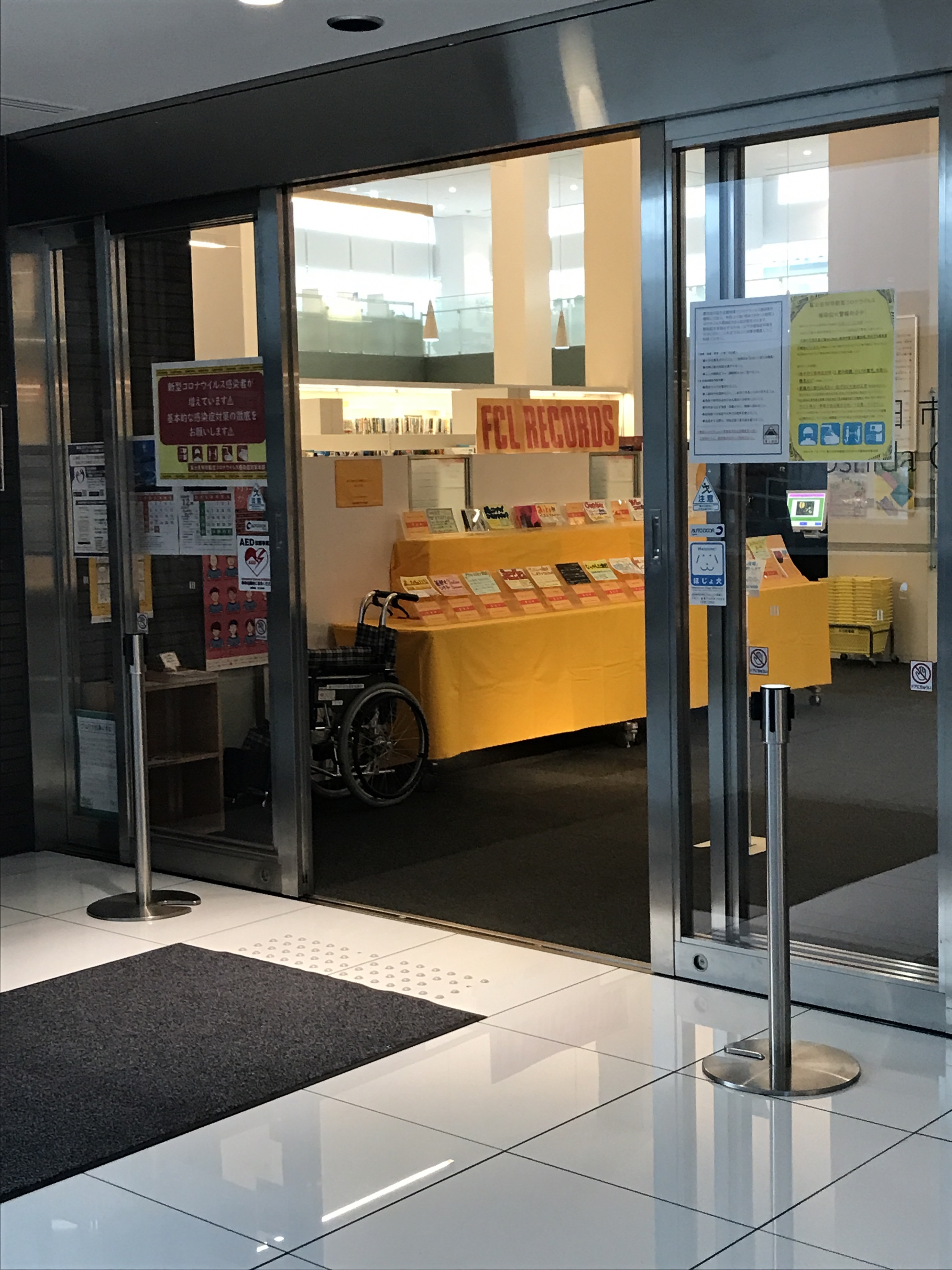 富士吉田市立図書館