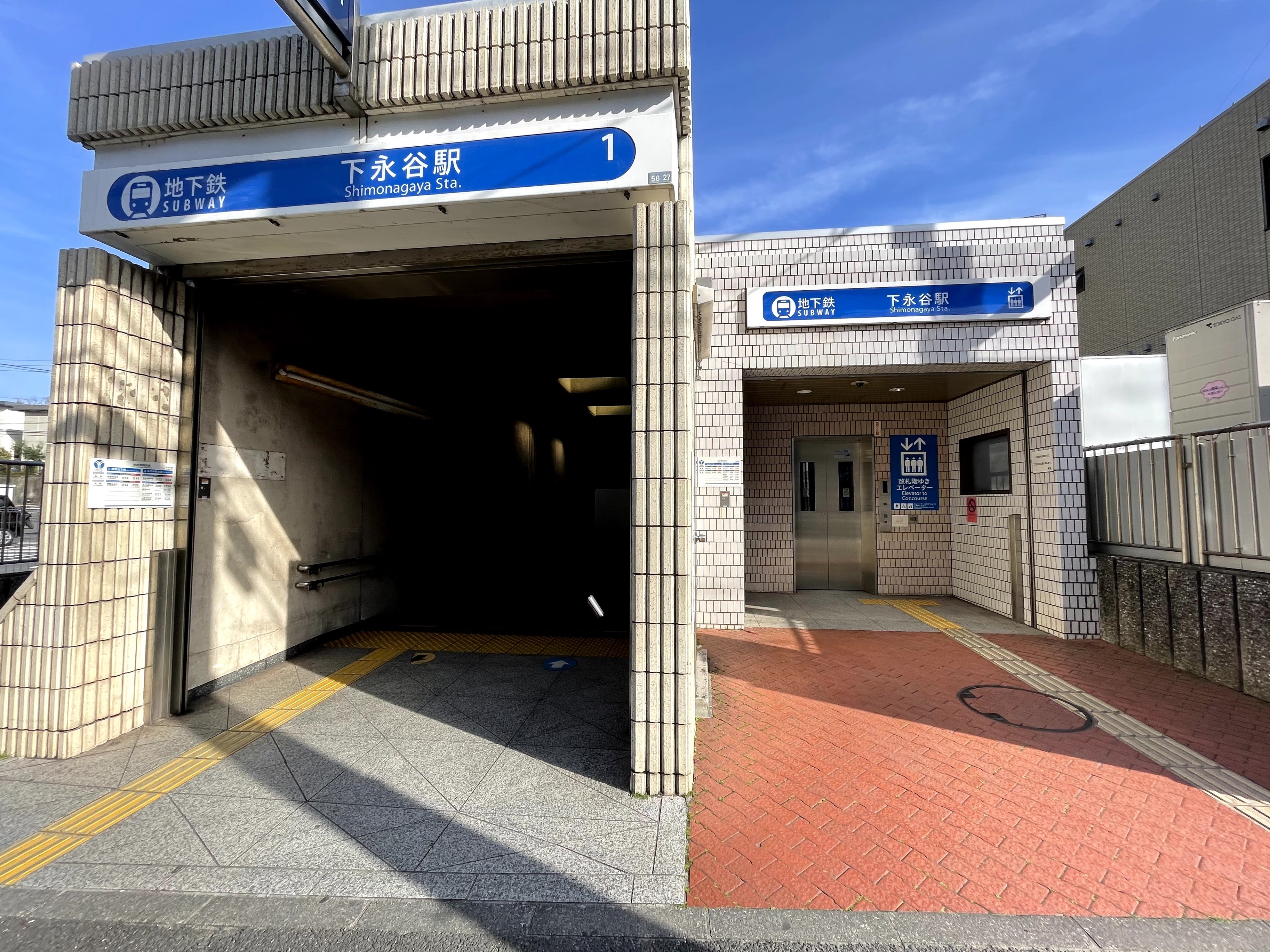 下永谷駅