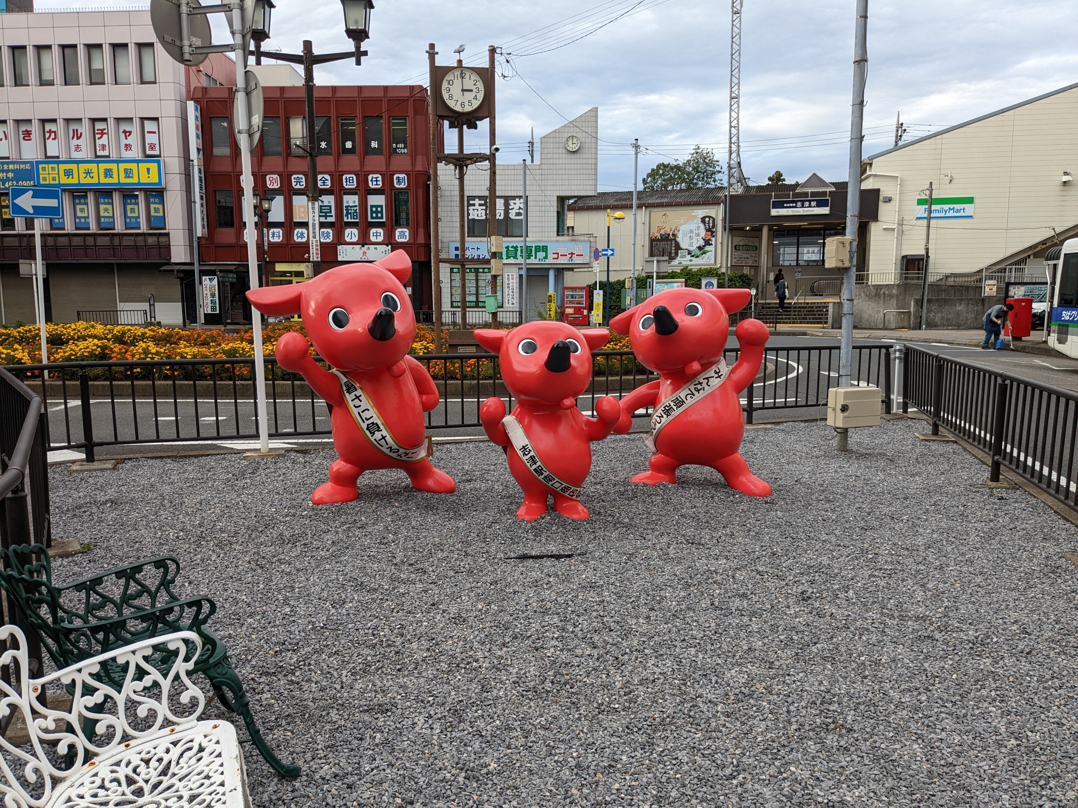 志津駅