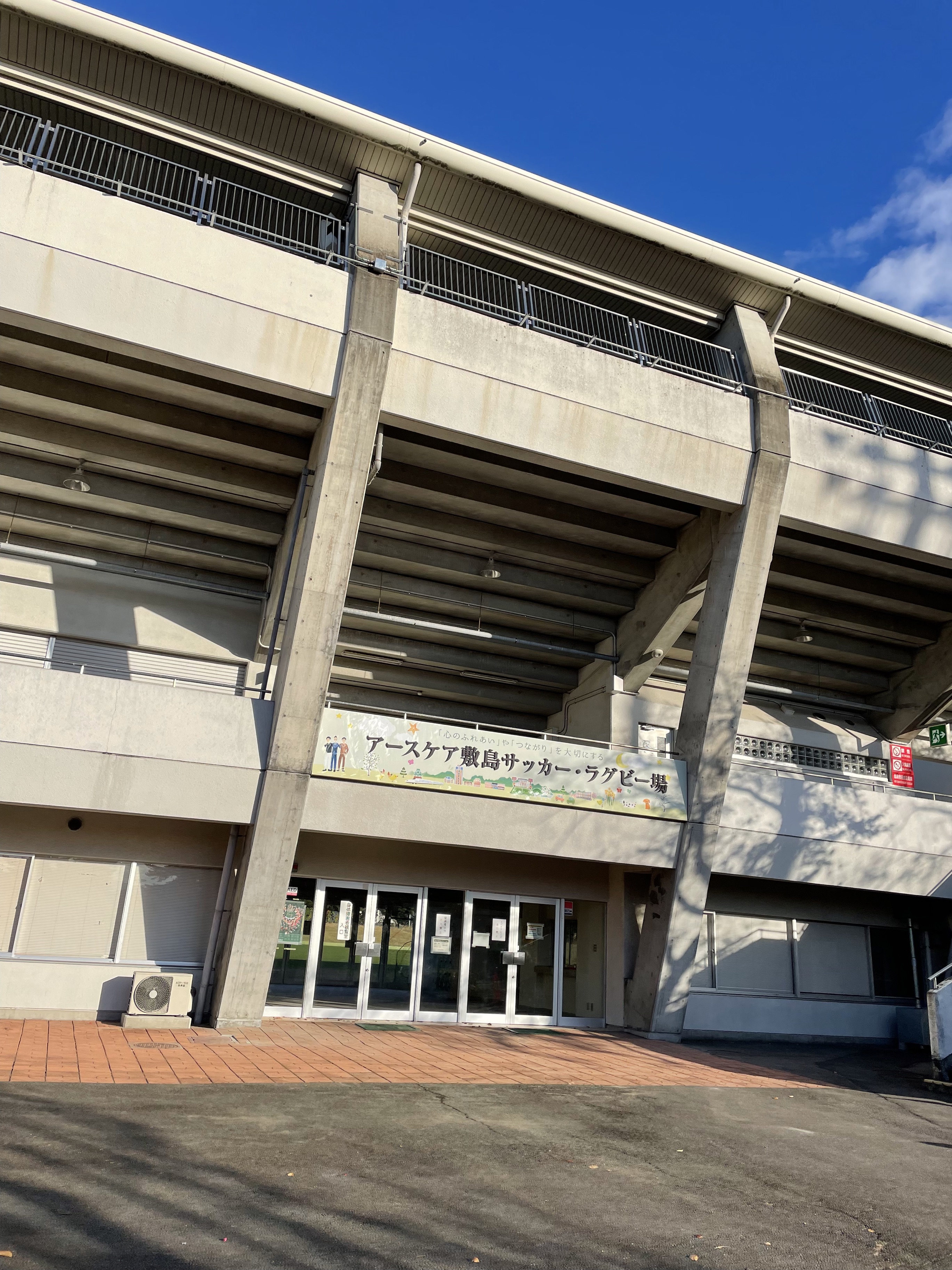 群馬県立敷島公園サッカー・ラグビー場