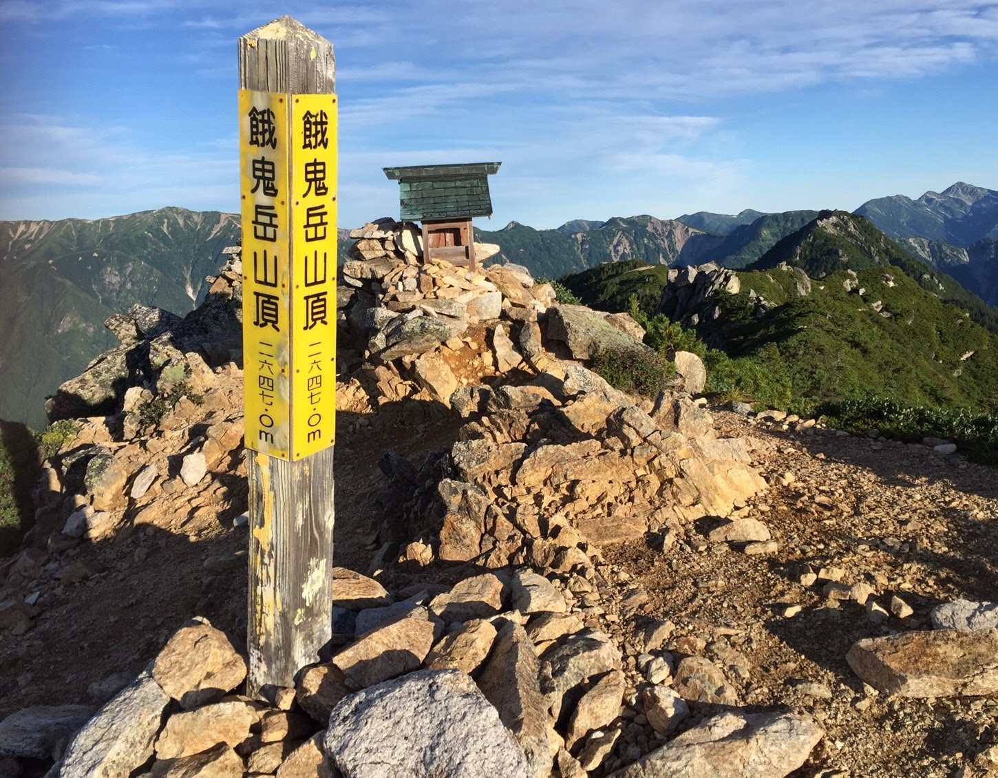 餓鬼岳