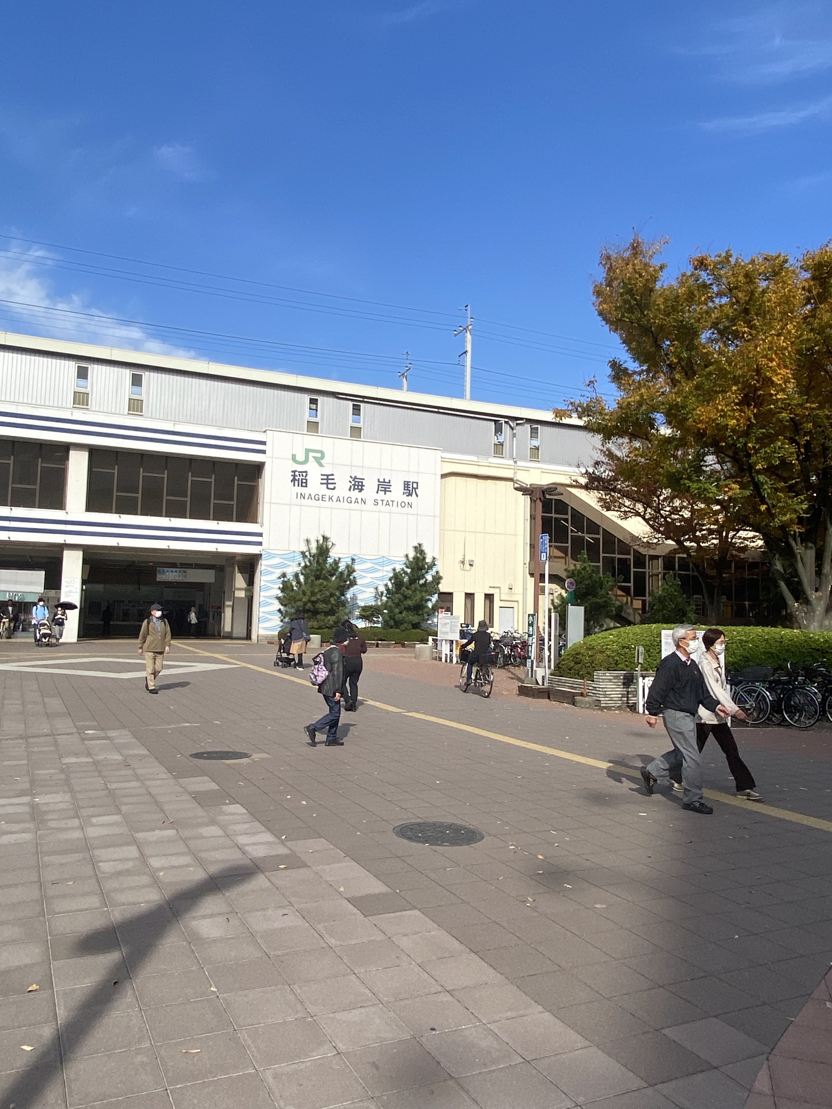 稲毛海岸駅