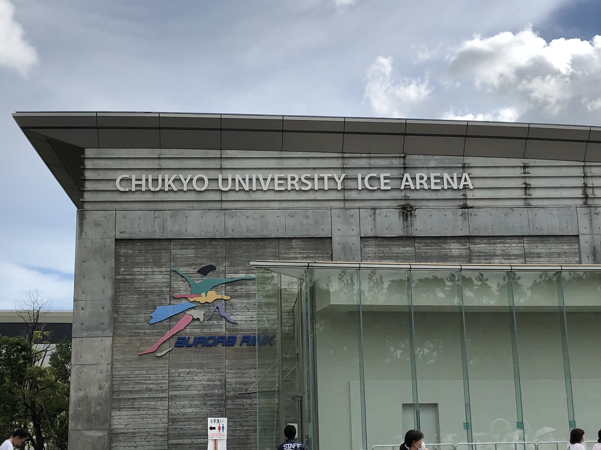 中京大学