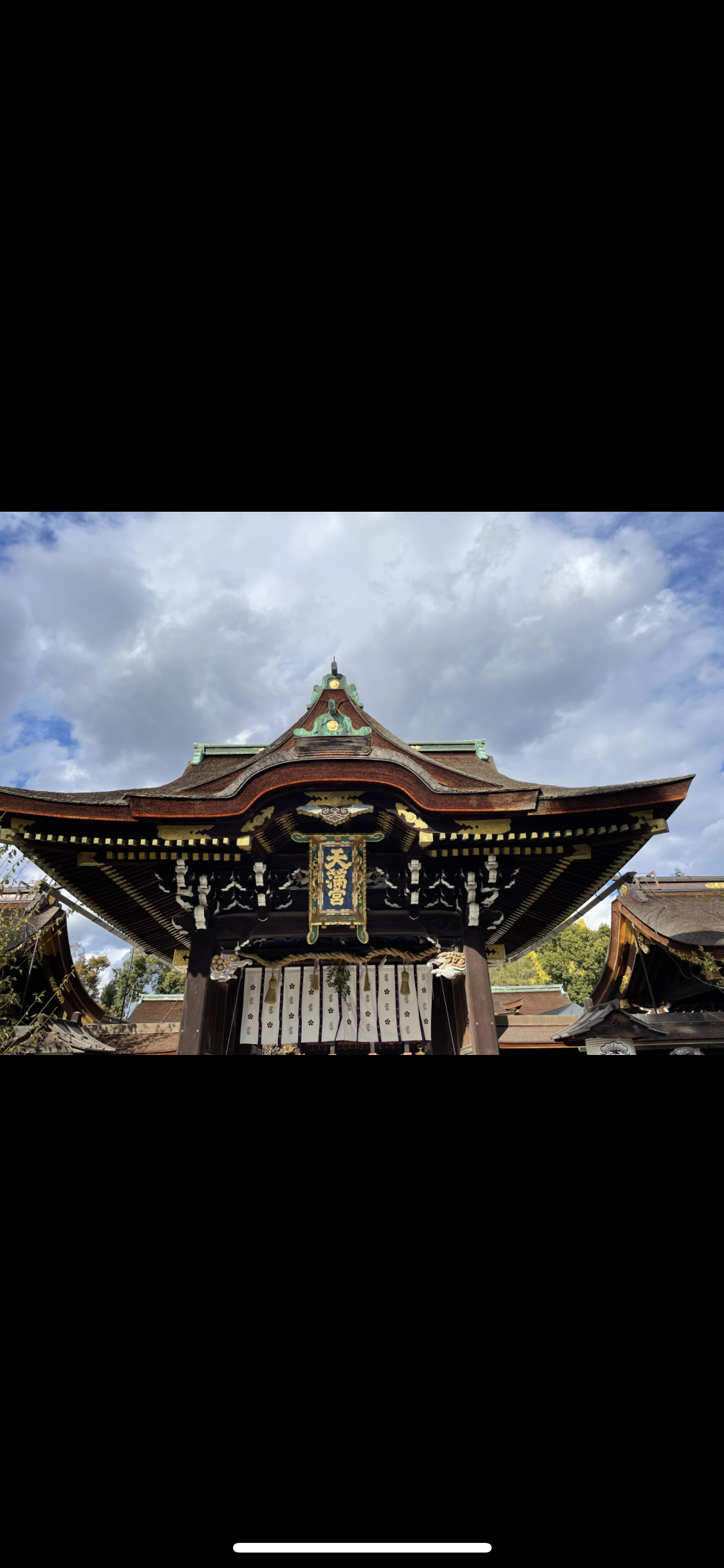 北野天満宮