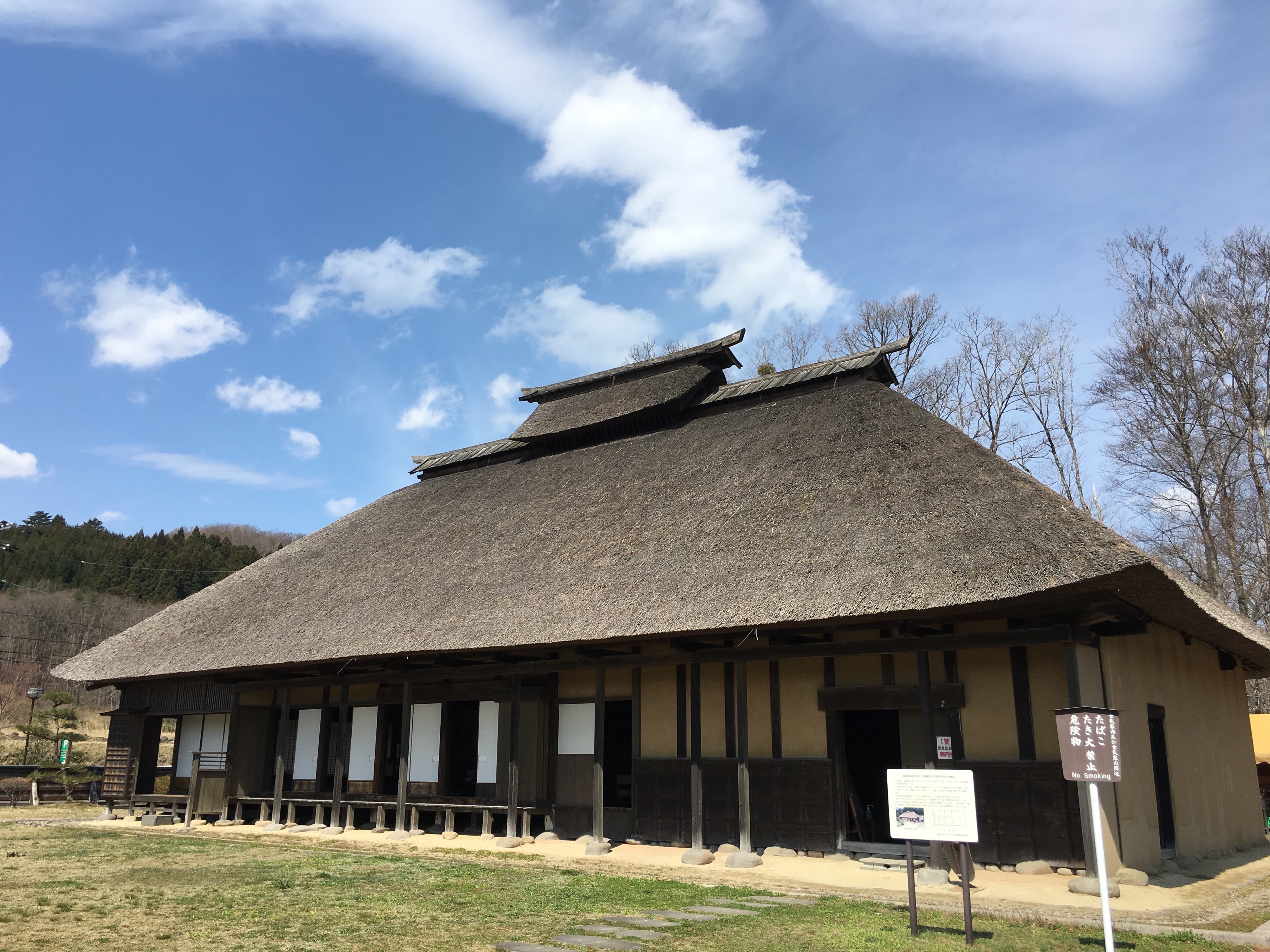 仙台市大倉ふるさとセンター