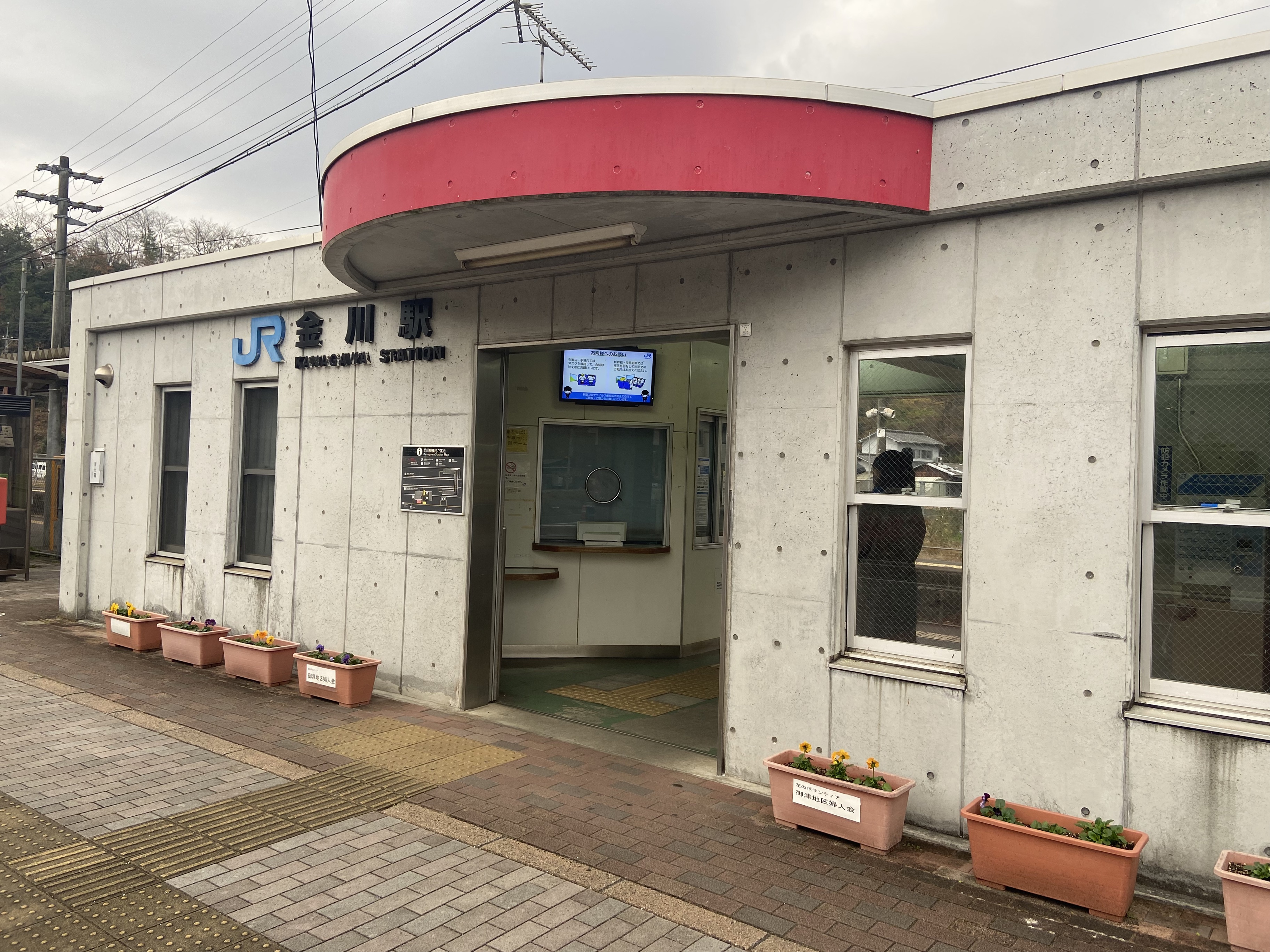 金川駅