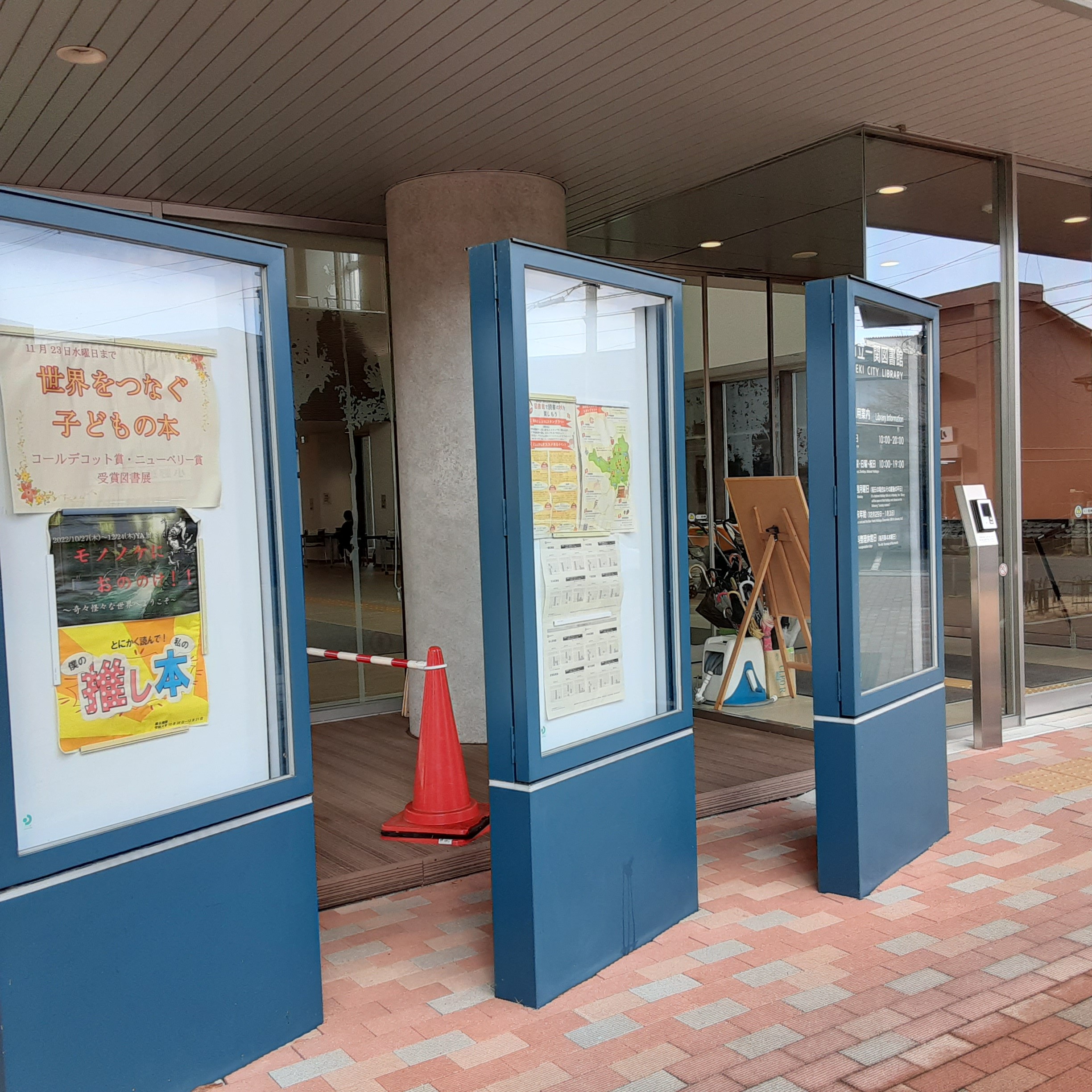 一関市立一関図書館