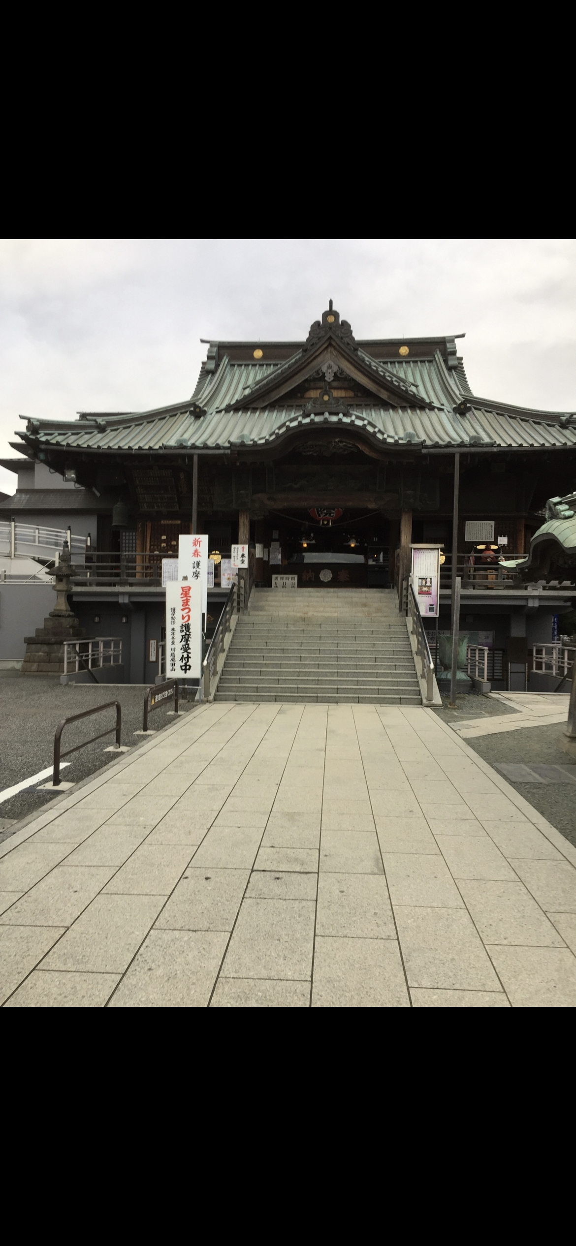 成田山川越別院本行院