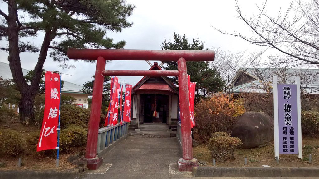 大観密寺