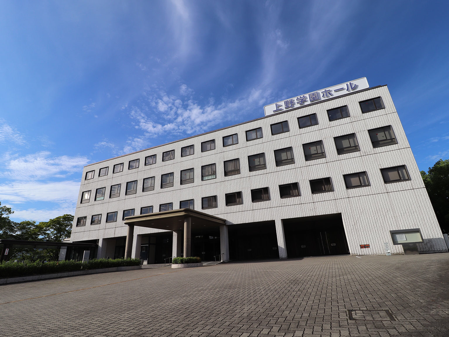 広島県立文化芸術ホール