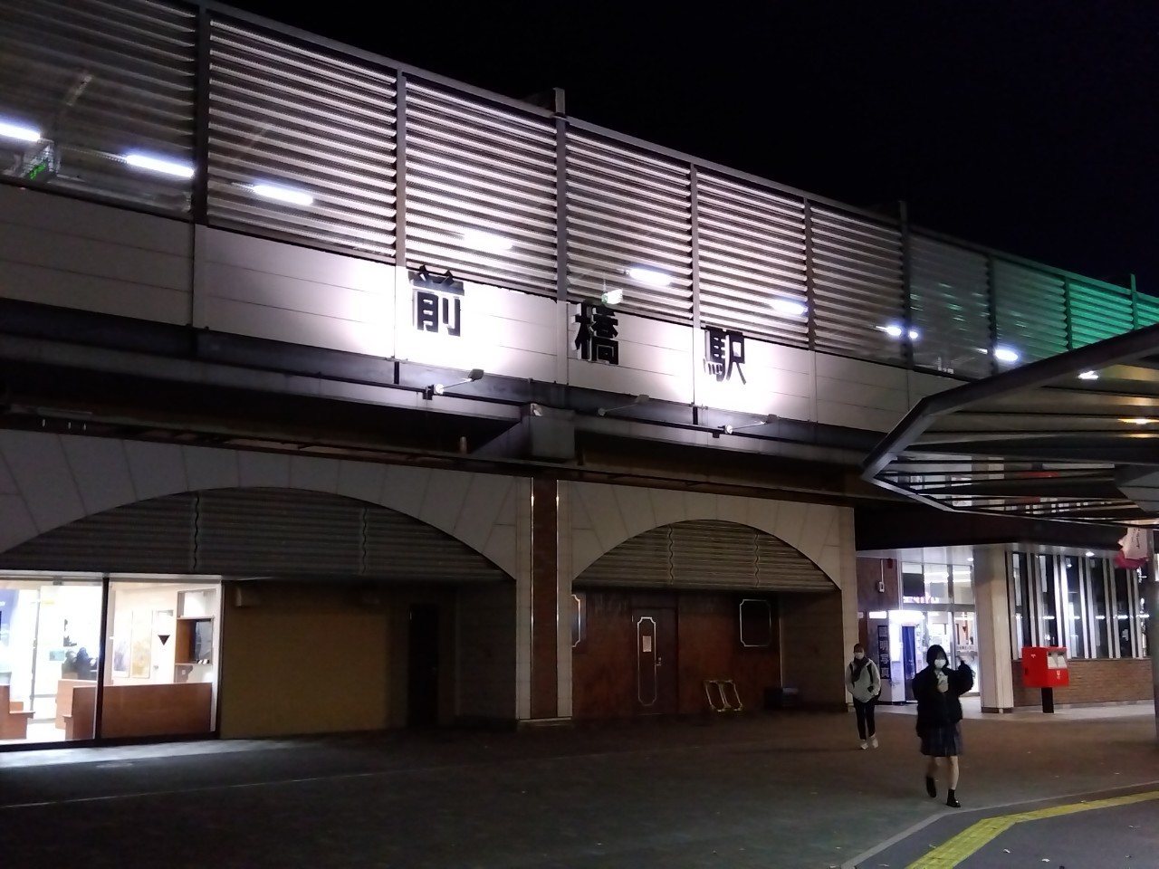 前橋駅