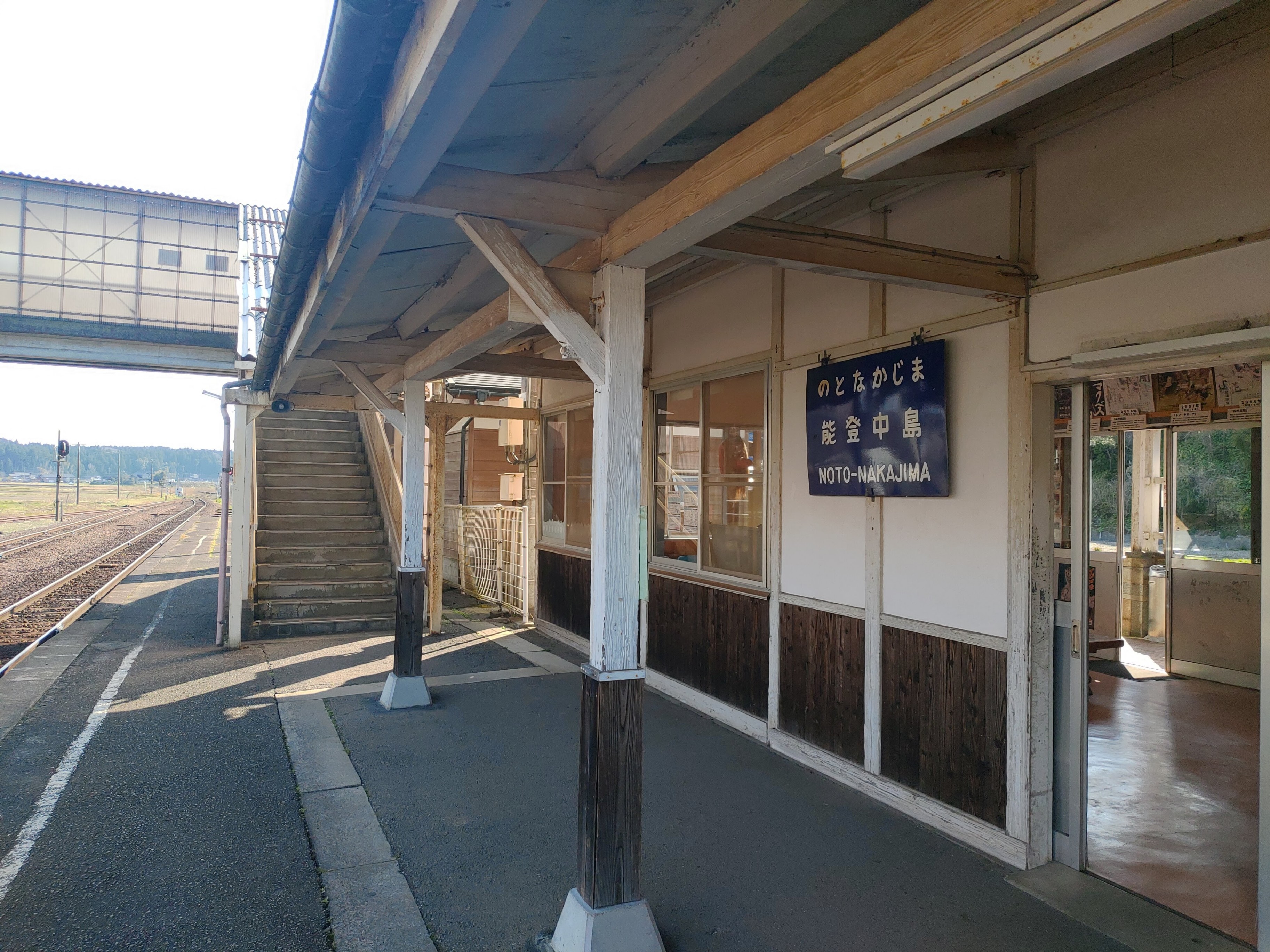 能登中島駅