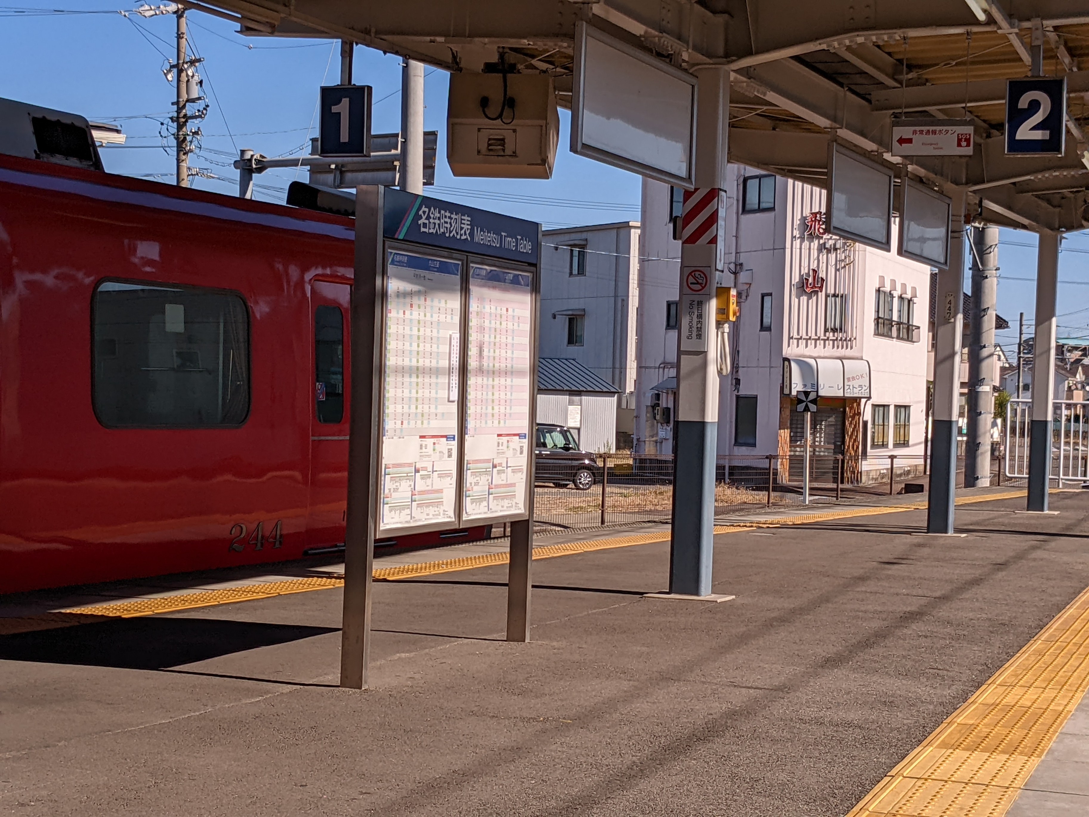 柏森駅