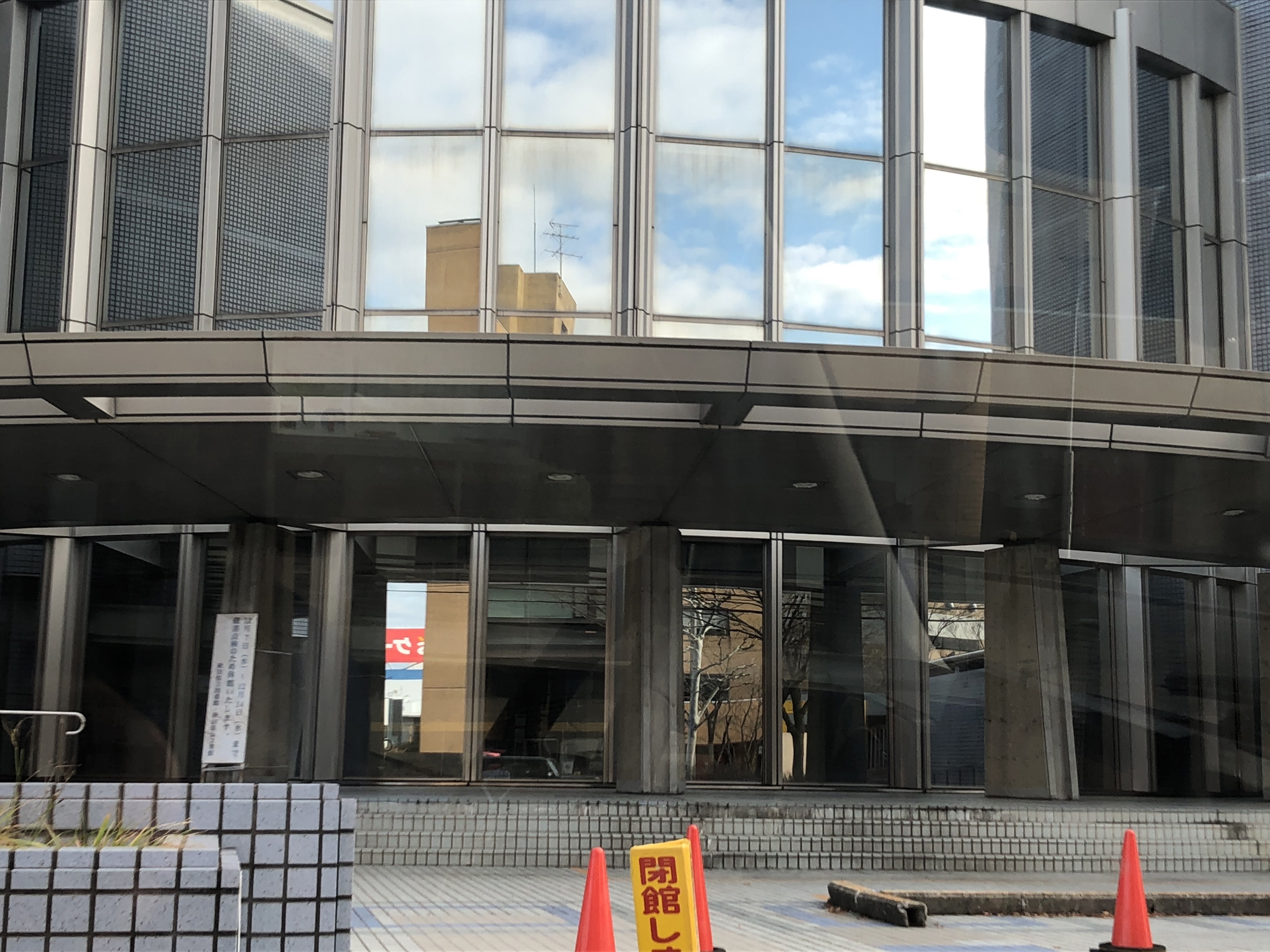 秋田県立図書館
