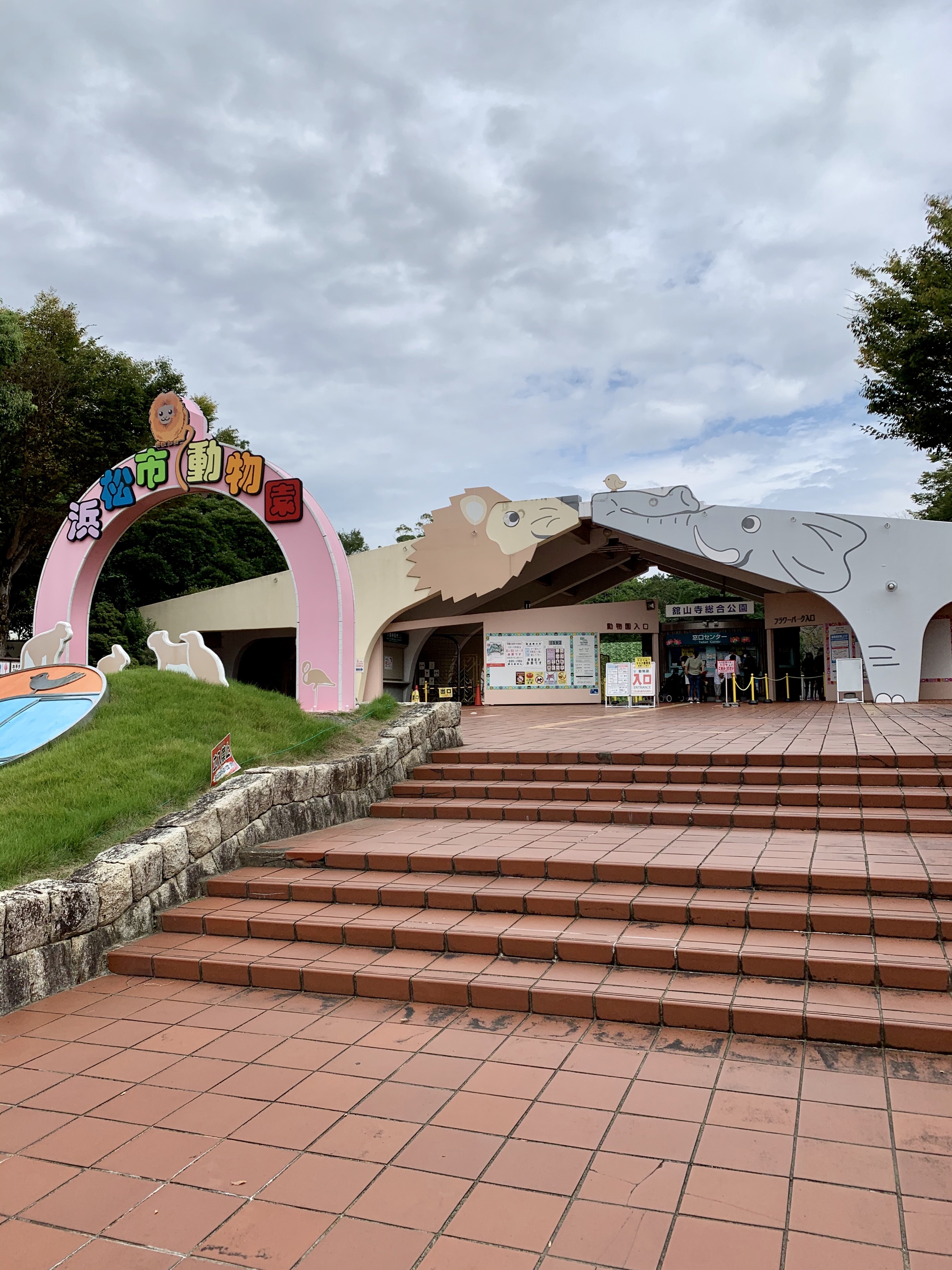 浜松市動物園