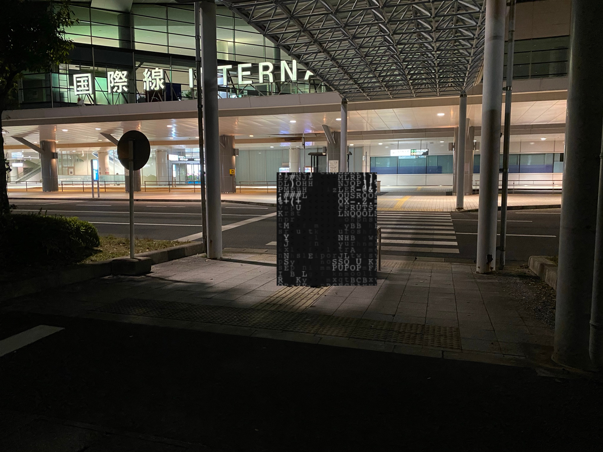 広島空港