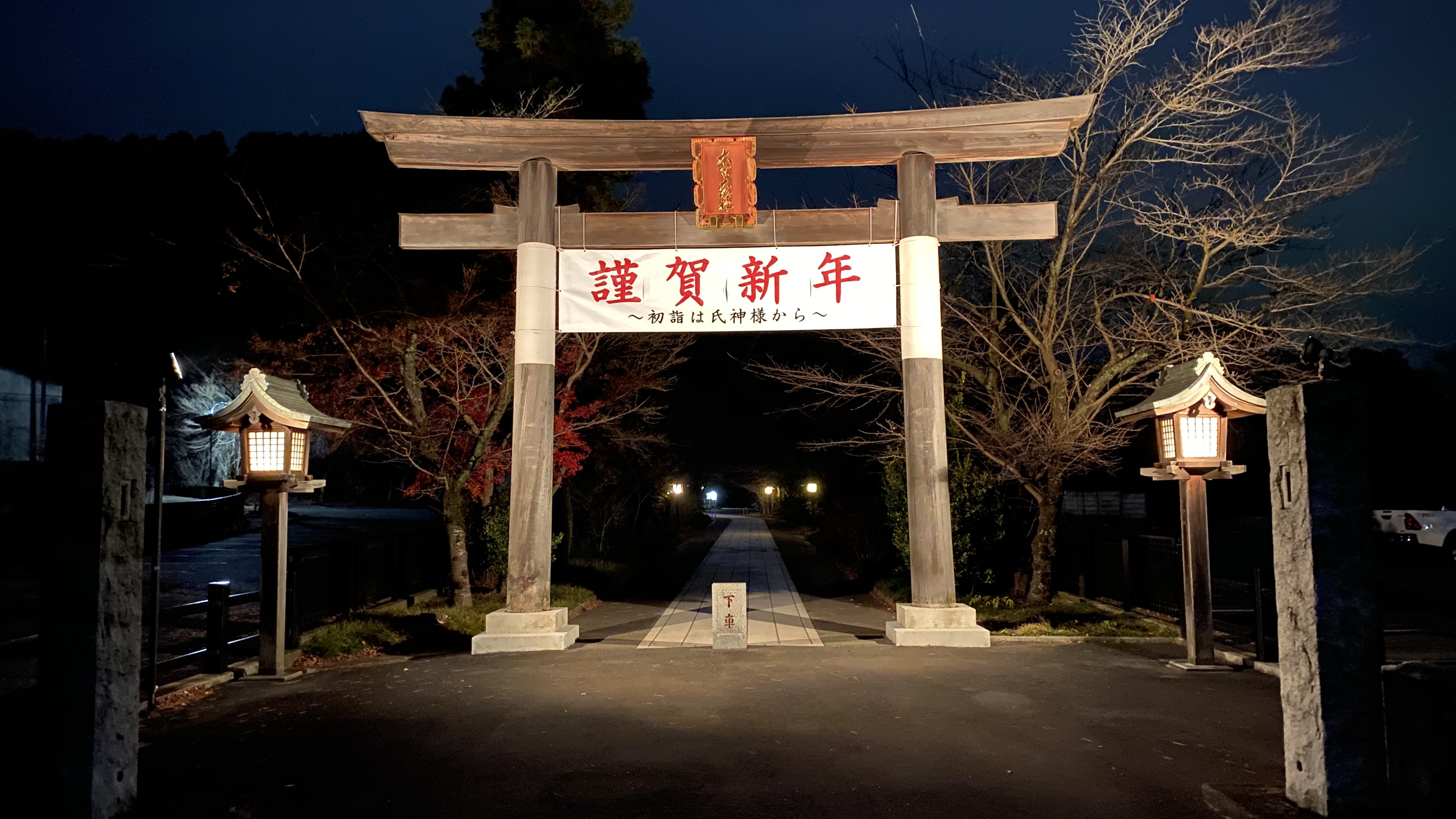 高麗神社