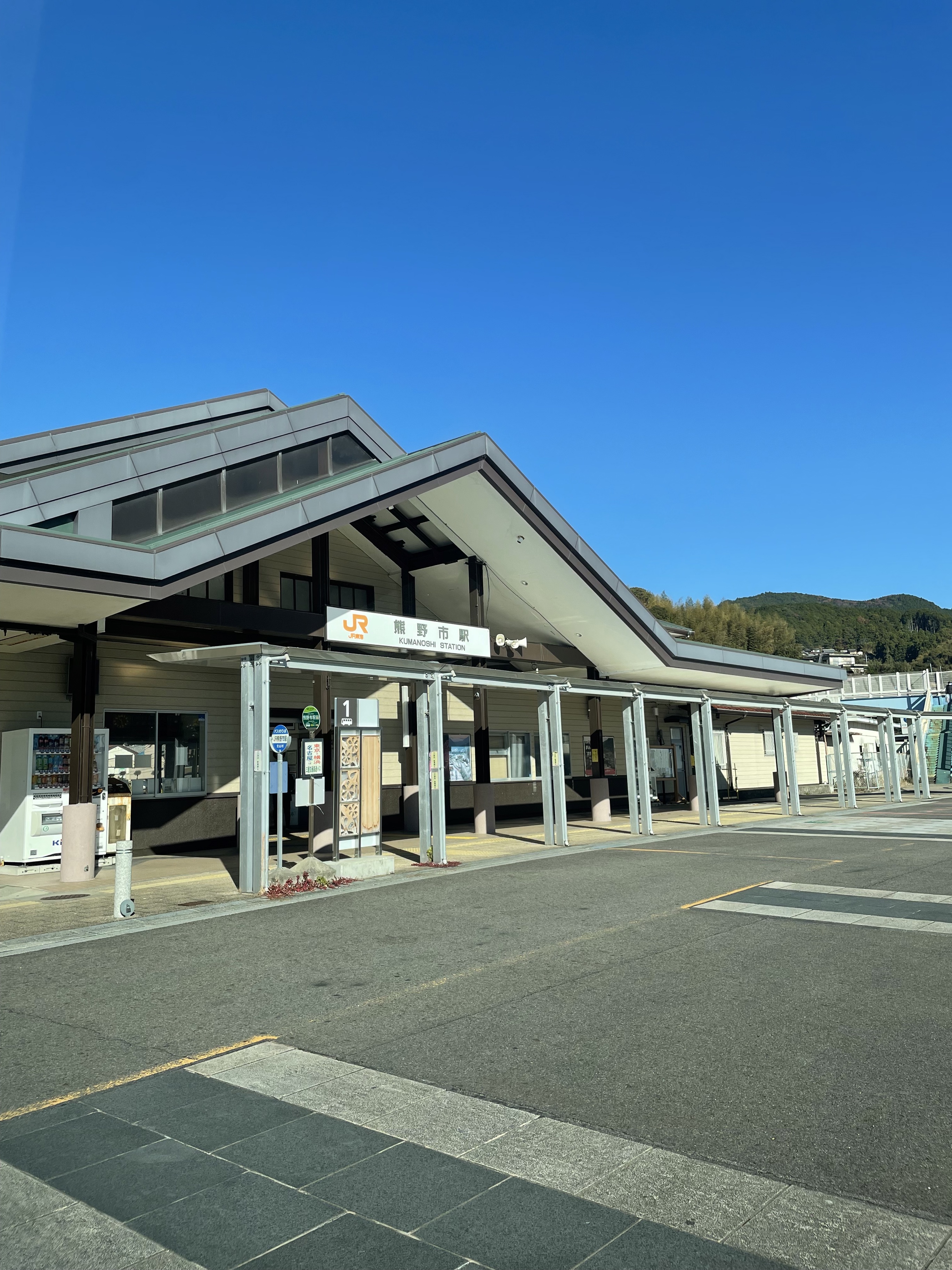 熊野市駅