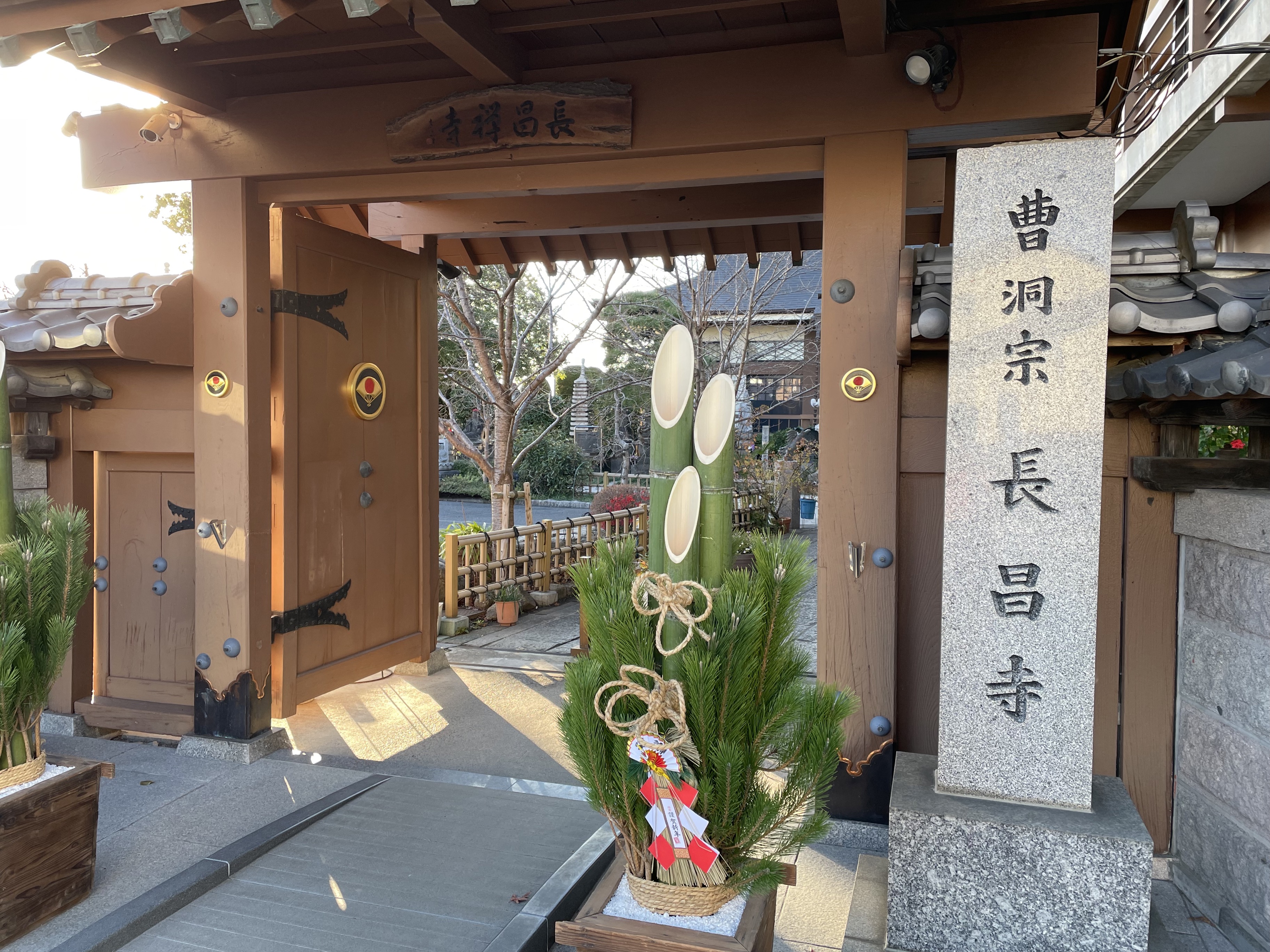 長昌寺
