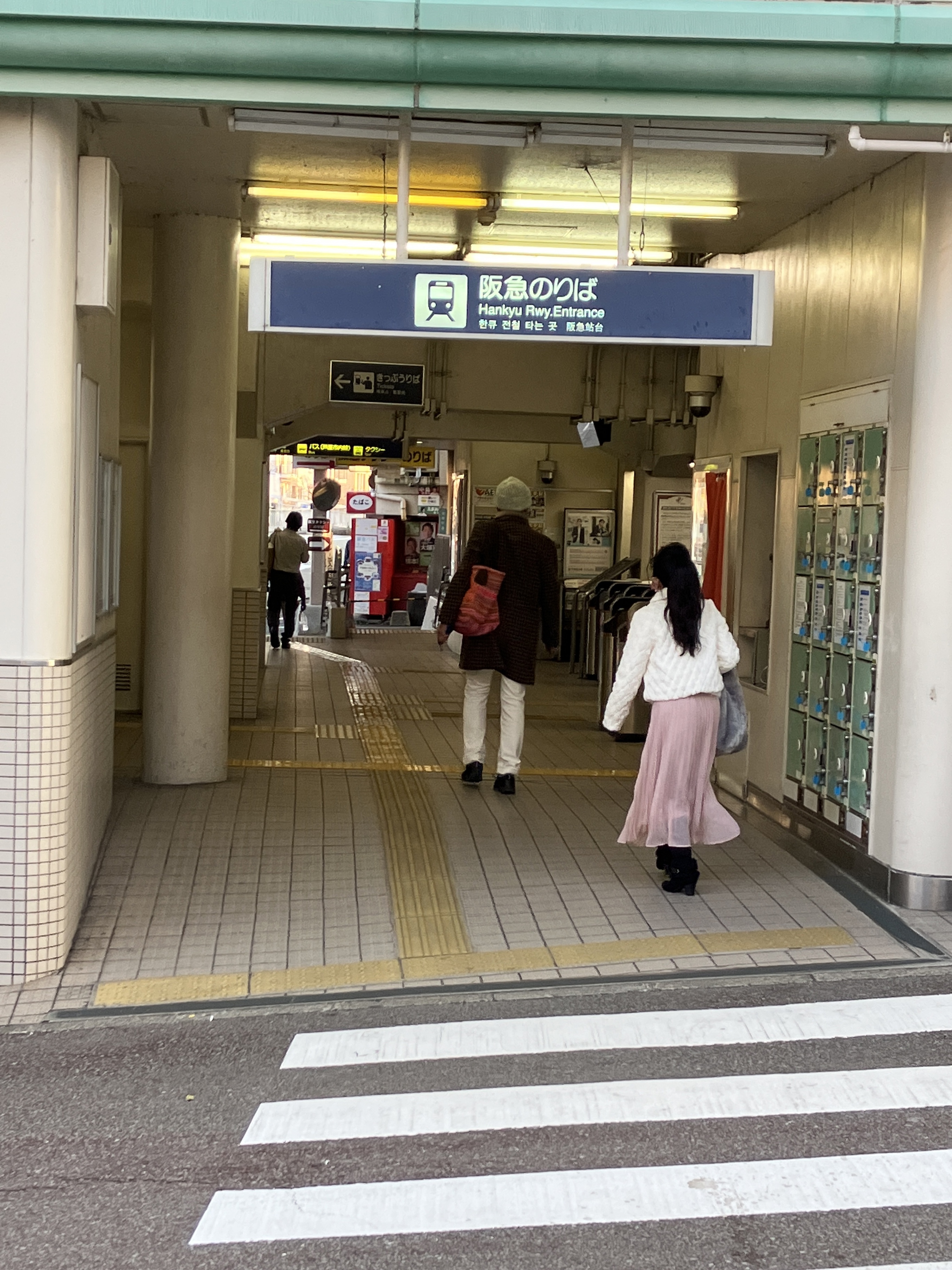 芦屋川駅