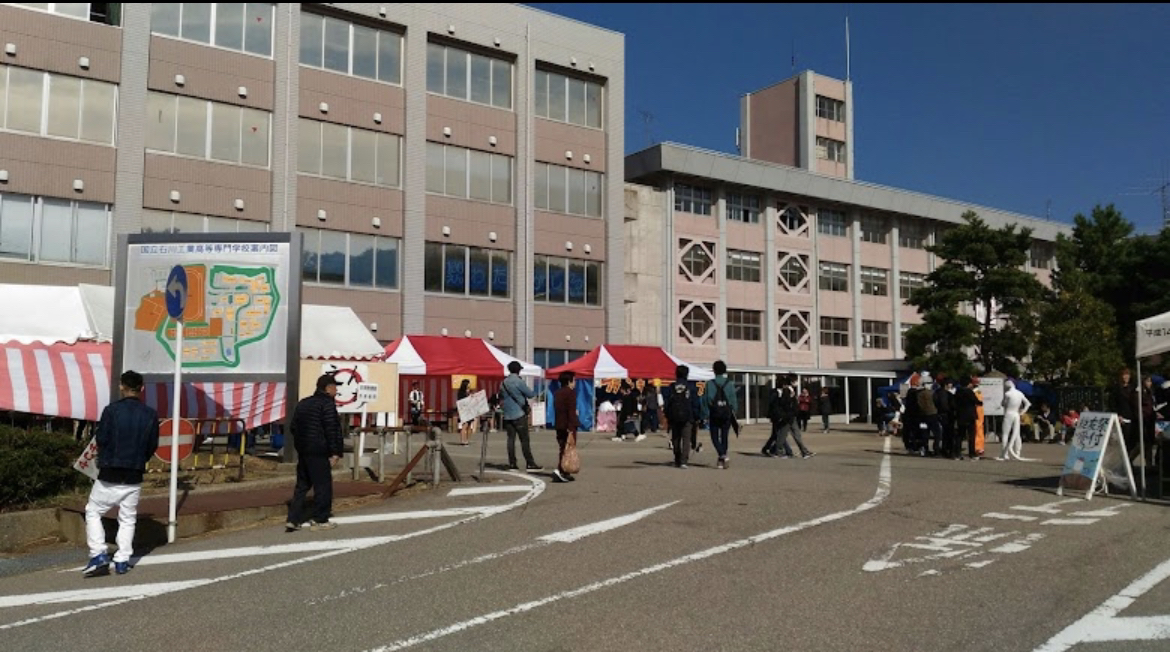 石川工業高等専門学校