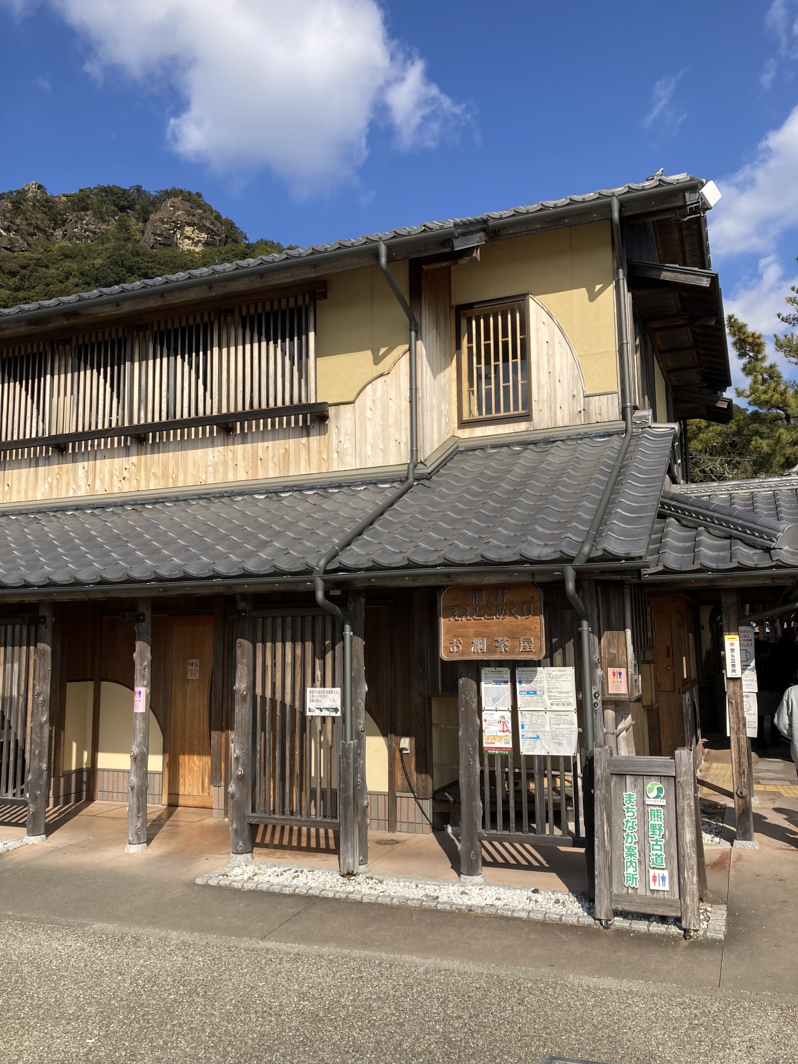 道の駅熊野・花の窟