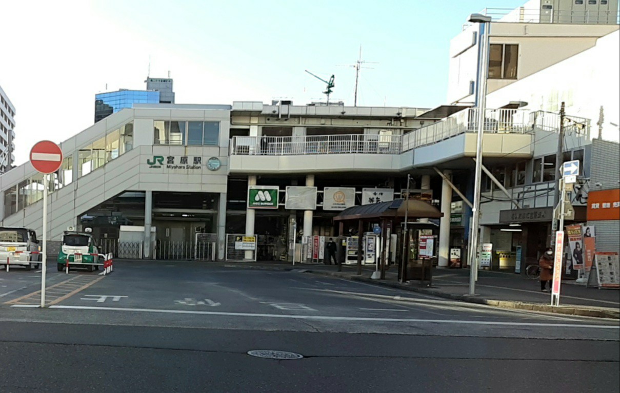 宮原駅