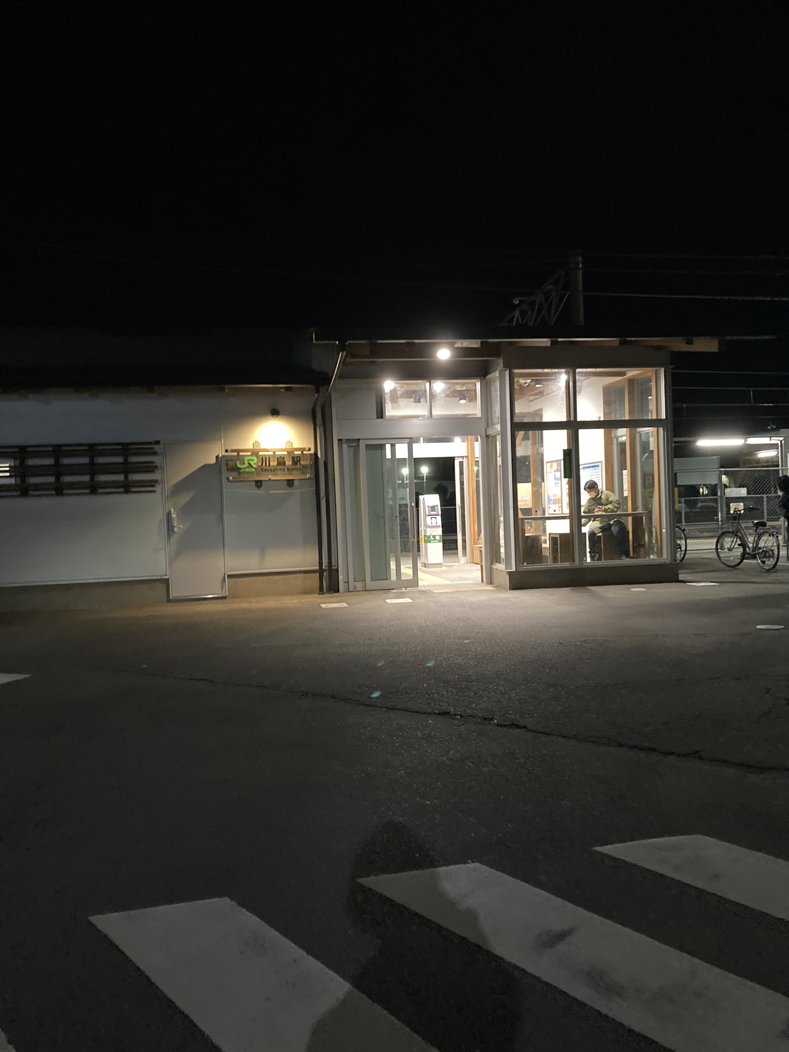 川島駅