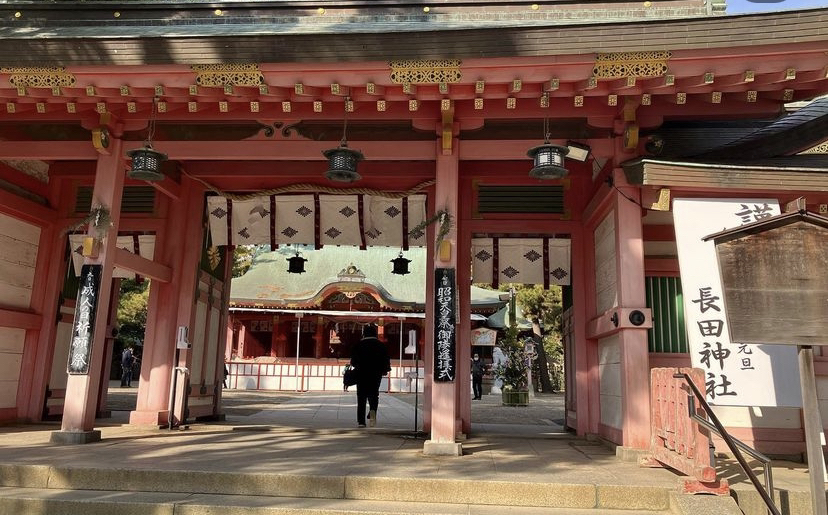 長田神社