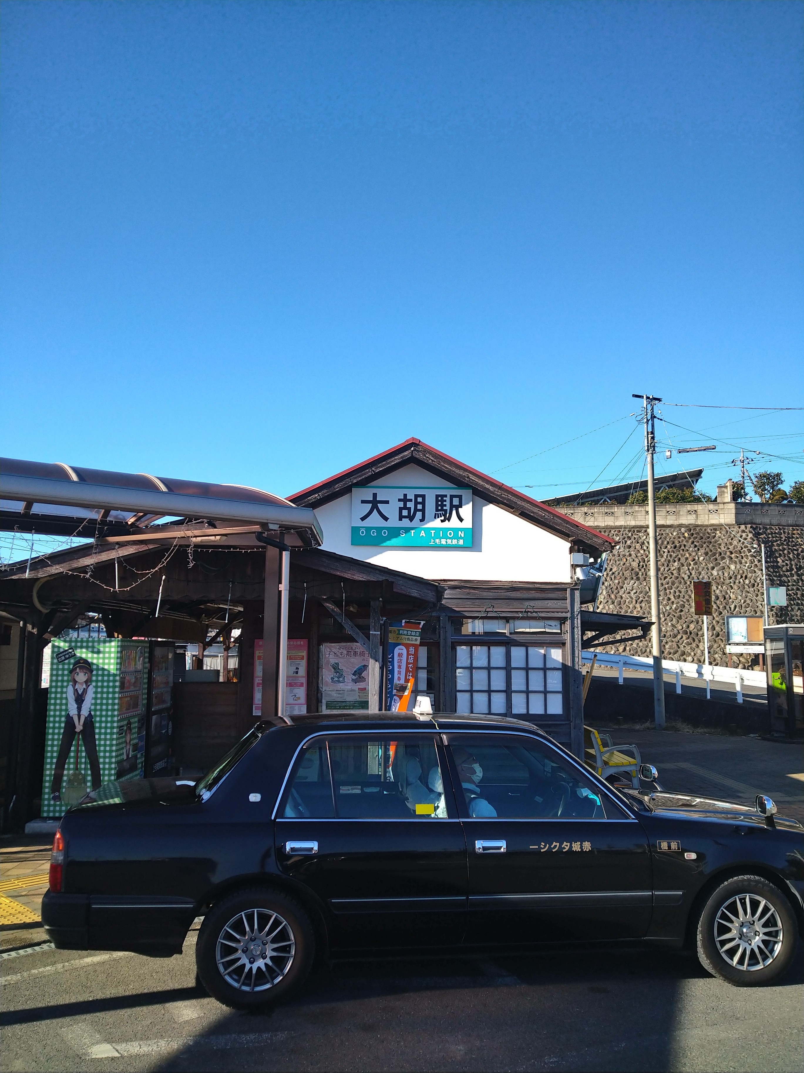 大胡駅