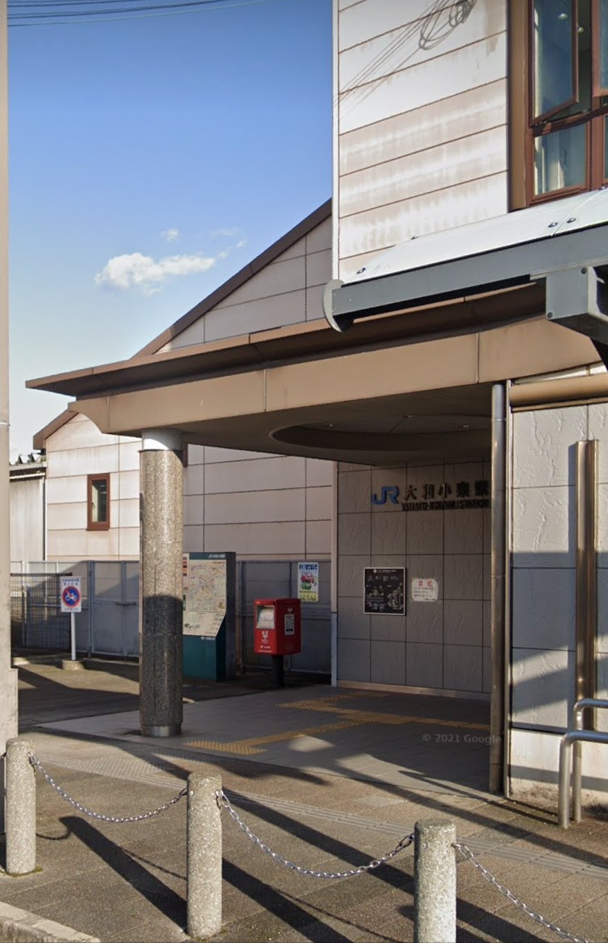 大和小泉駅