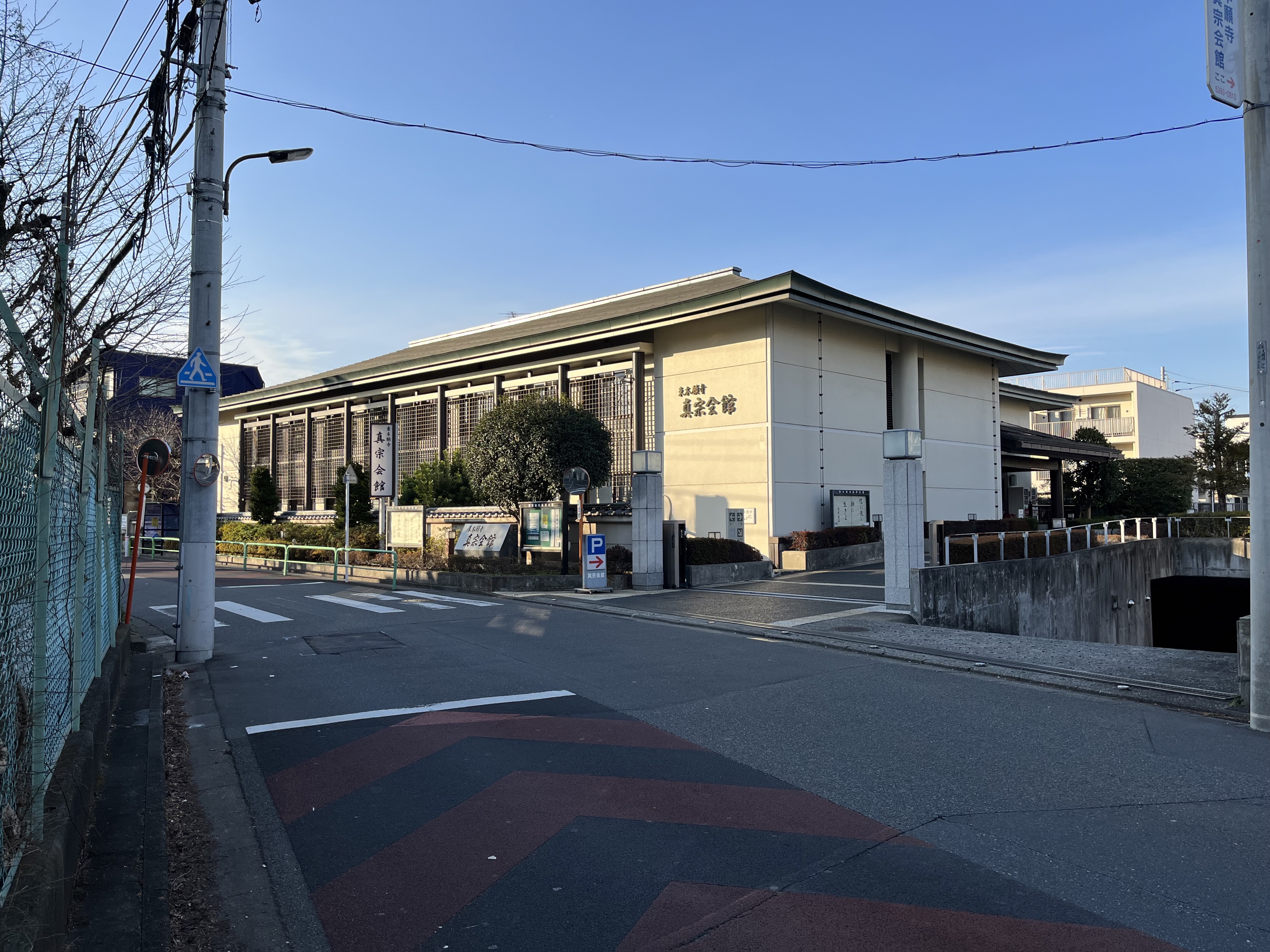 東本願寺真宗会館