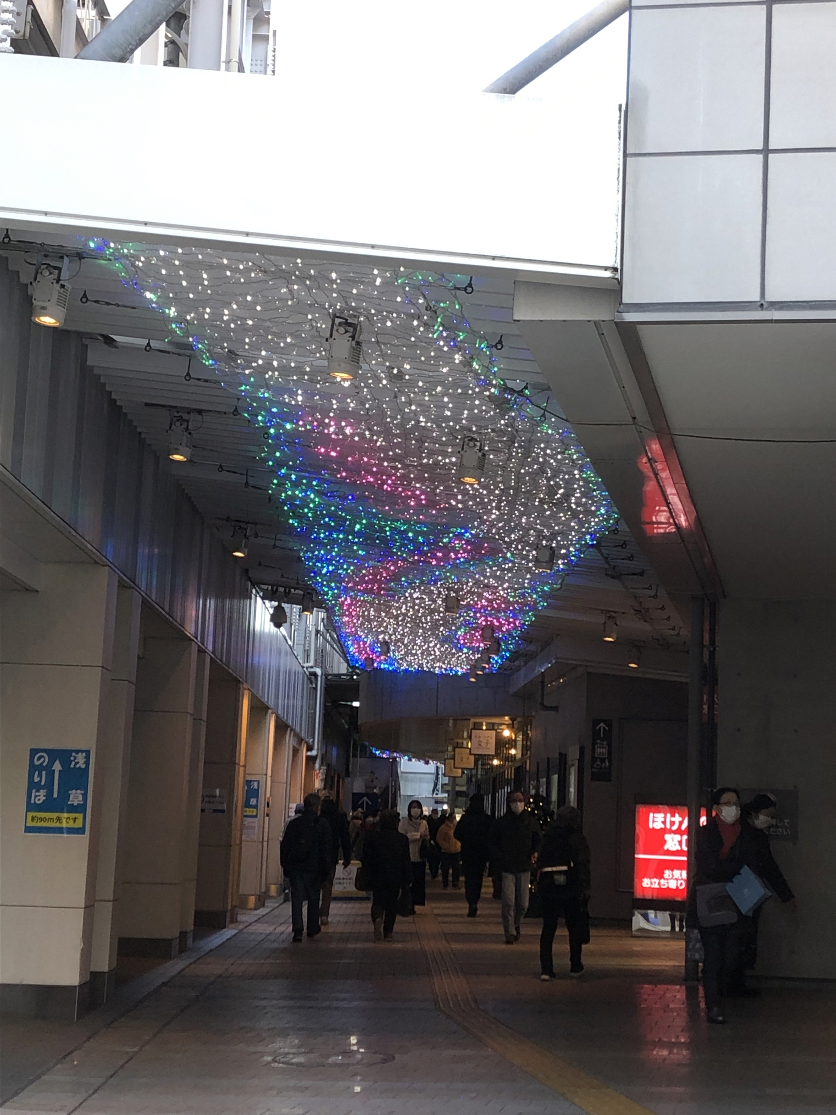 とうきょうスカイツリー駅